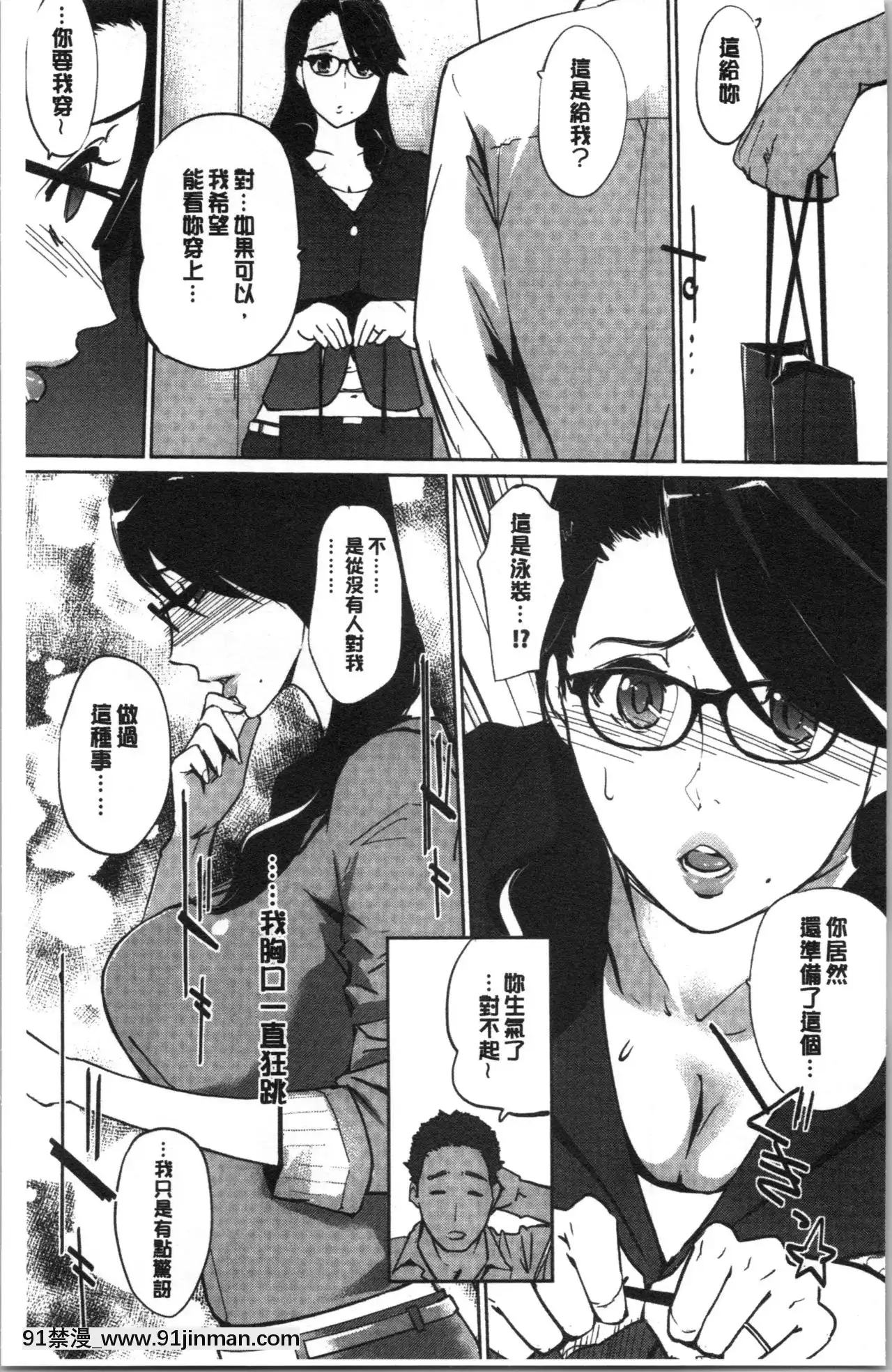 [clone人間]NTRミッドナイトプール1-5完結[巫女 h漫]