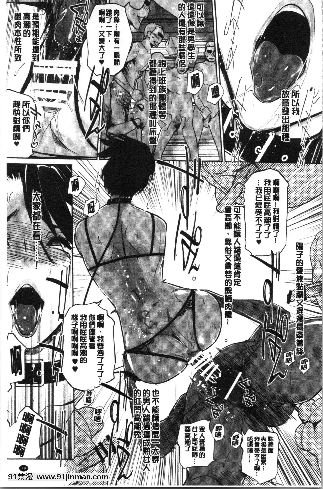 [clone人間]NTRミッドナイトプール1-5完結[巫女 h漫]