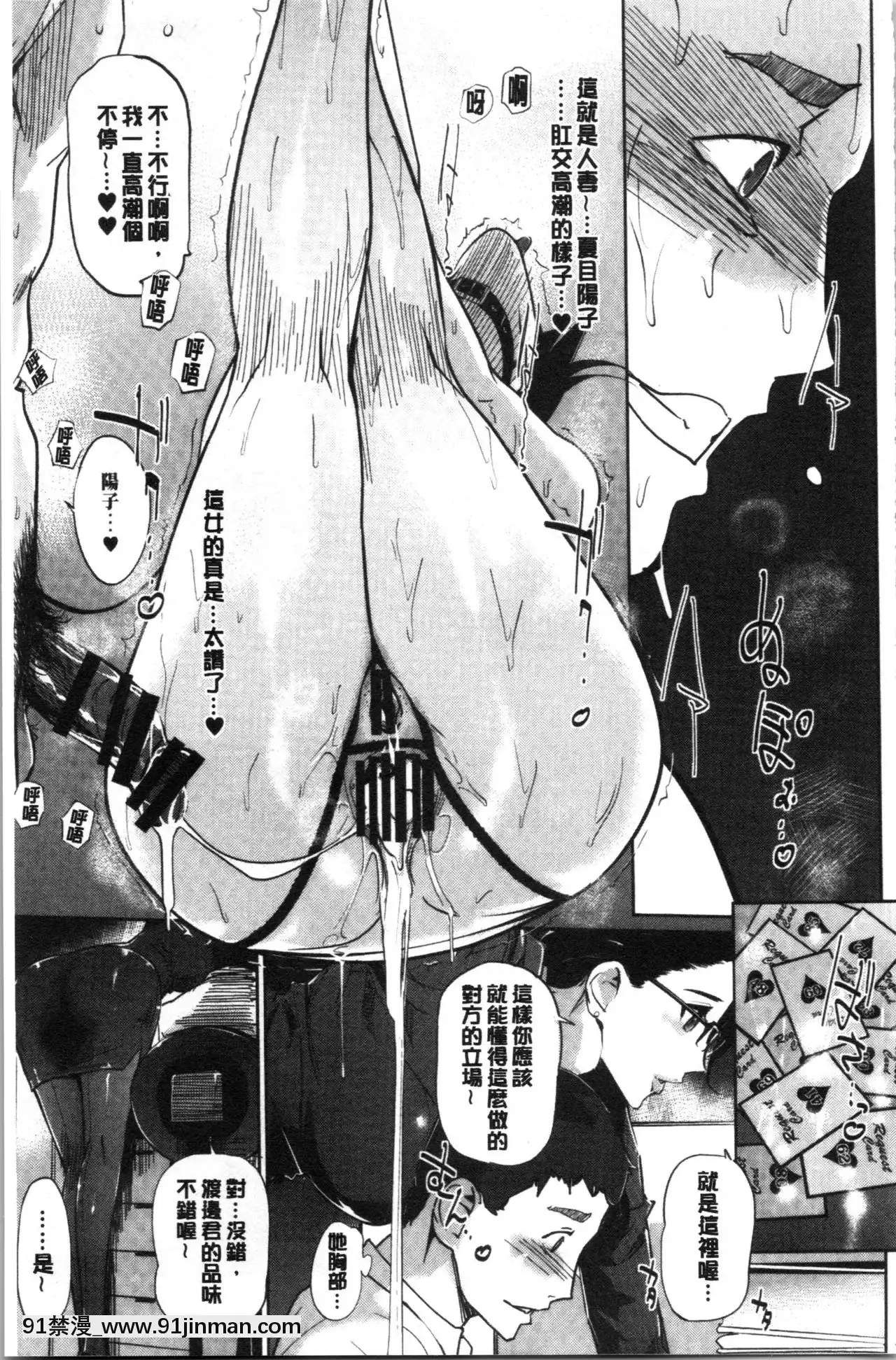 [clone人間]NTRミッドナイトプール1-5完結[巫女 h漫]