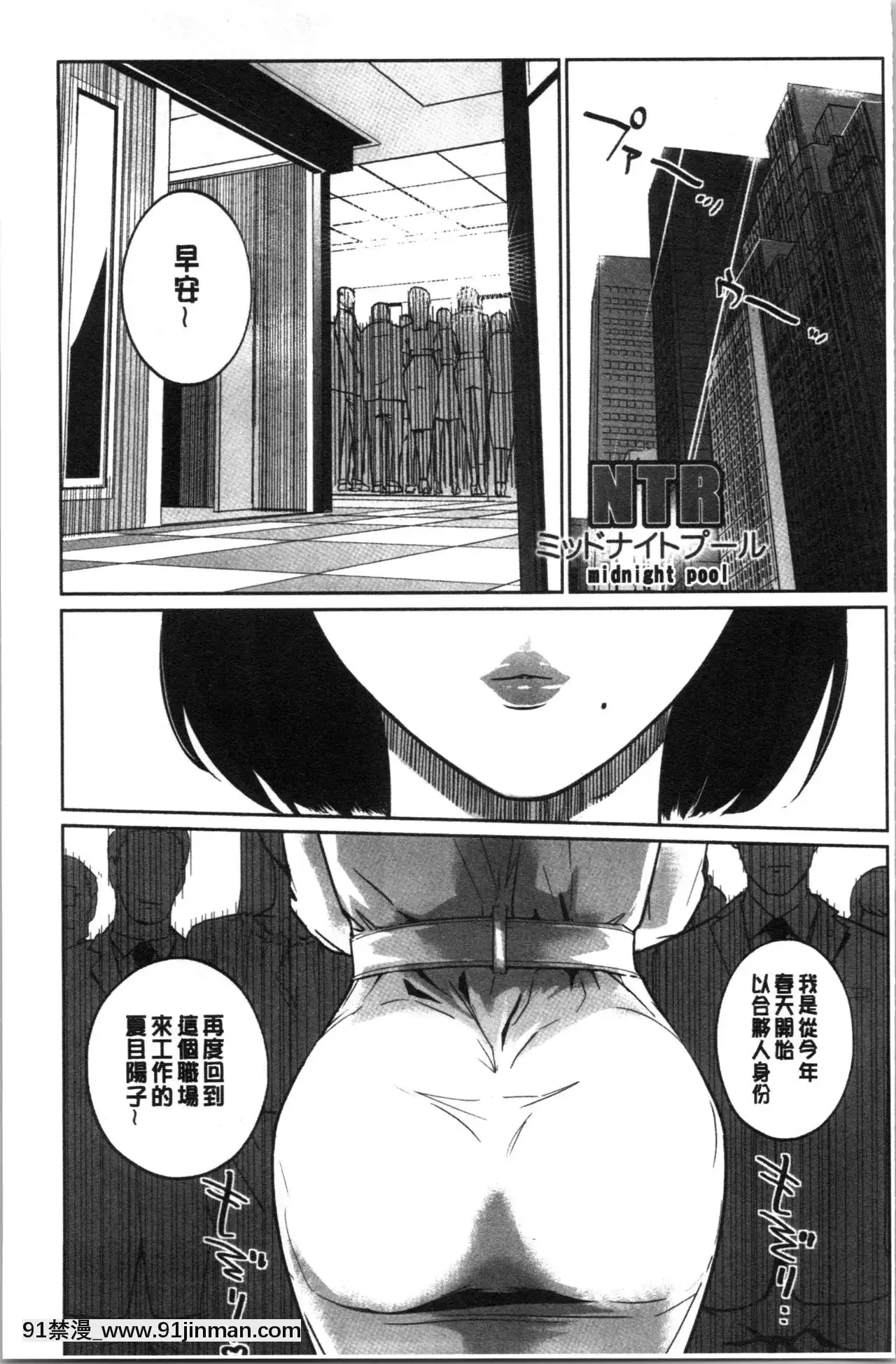 [clone人間]NTRミッドナイトプール1-5完結[巫女 h漫]