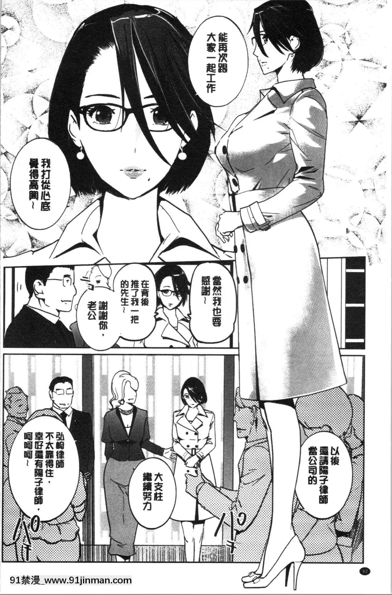 [clone人間]NTRミッドナイトプール1-5完結[巫女 h漫]