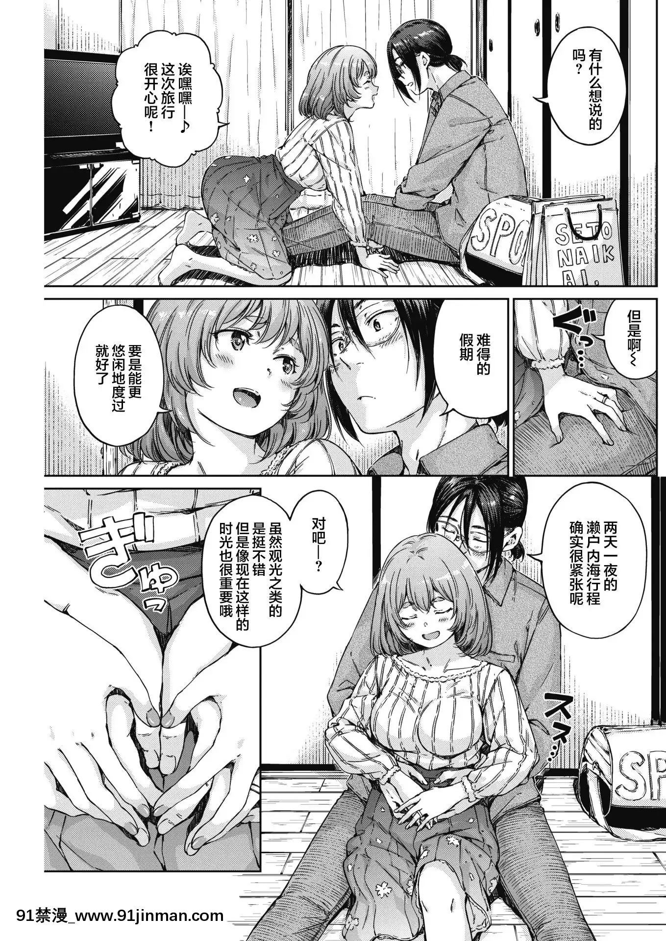 [Hamao]大上さんちの日未子さん(COMIC快楽天2021年6月號)[兩麵包夾漢化組][DL版][淫紋 h漫]