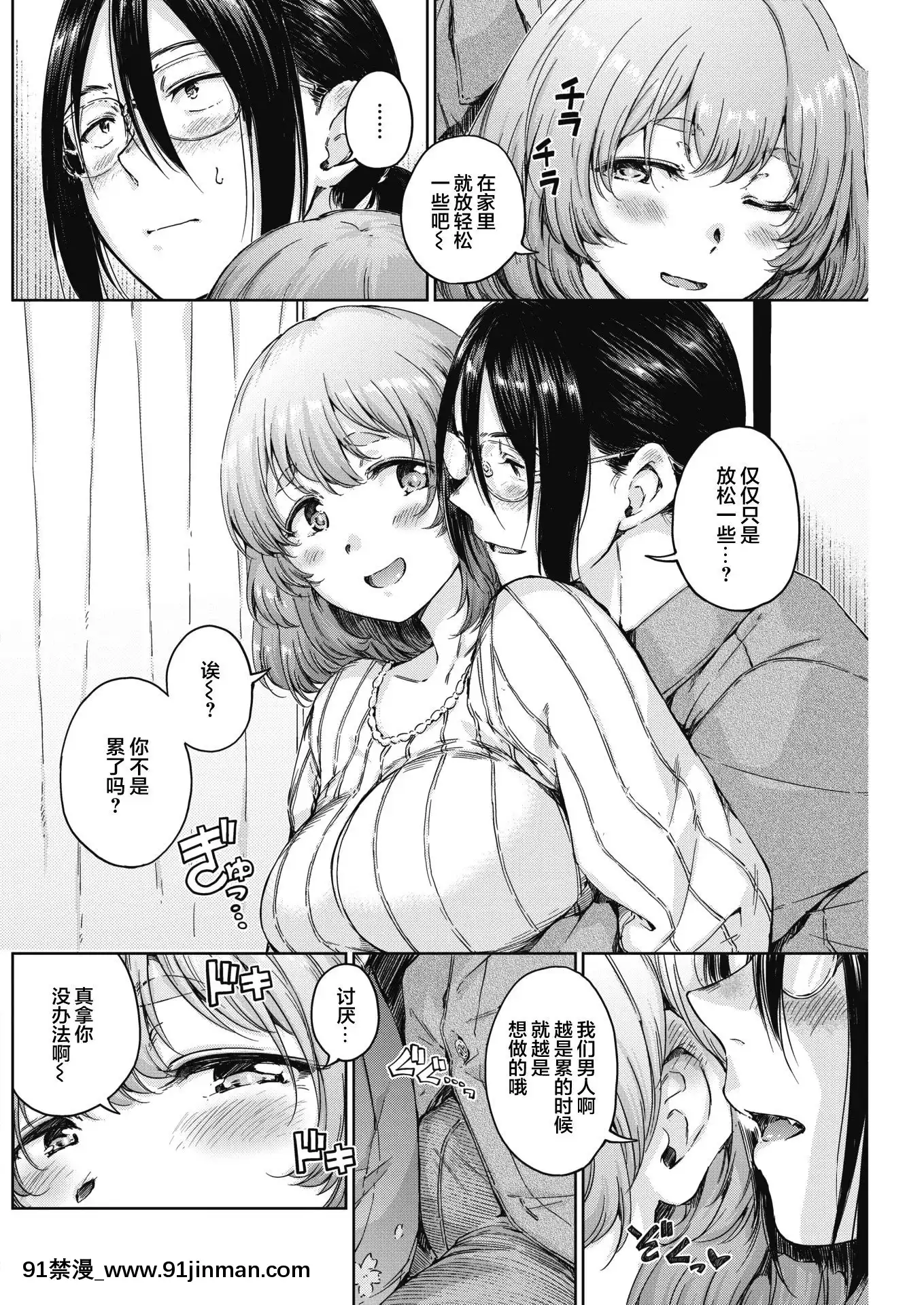 [Hamao]大上さんちの日未子さん(COMIC快楽天2021年6月號)[兩麵包夾漢化組][DL版][淫紋 h漫]
