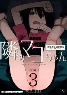 [PINKPOISON]隣の若妻に睡眠薬を飲ませて念願の初セックス!そして・・・[傲嬌土撥鼠×等閒同人嵌字組][Rewrite][無職転生 h漫]