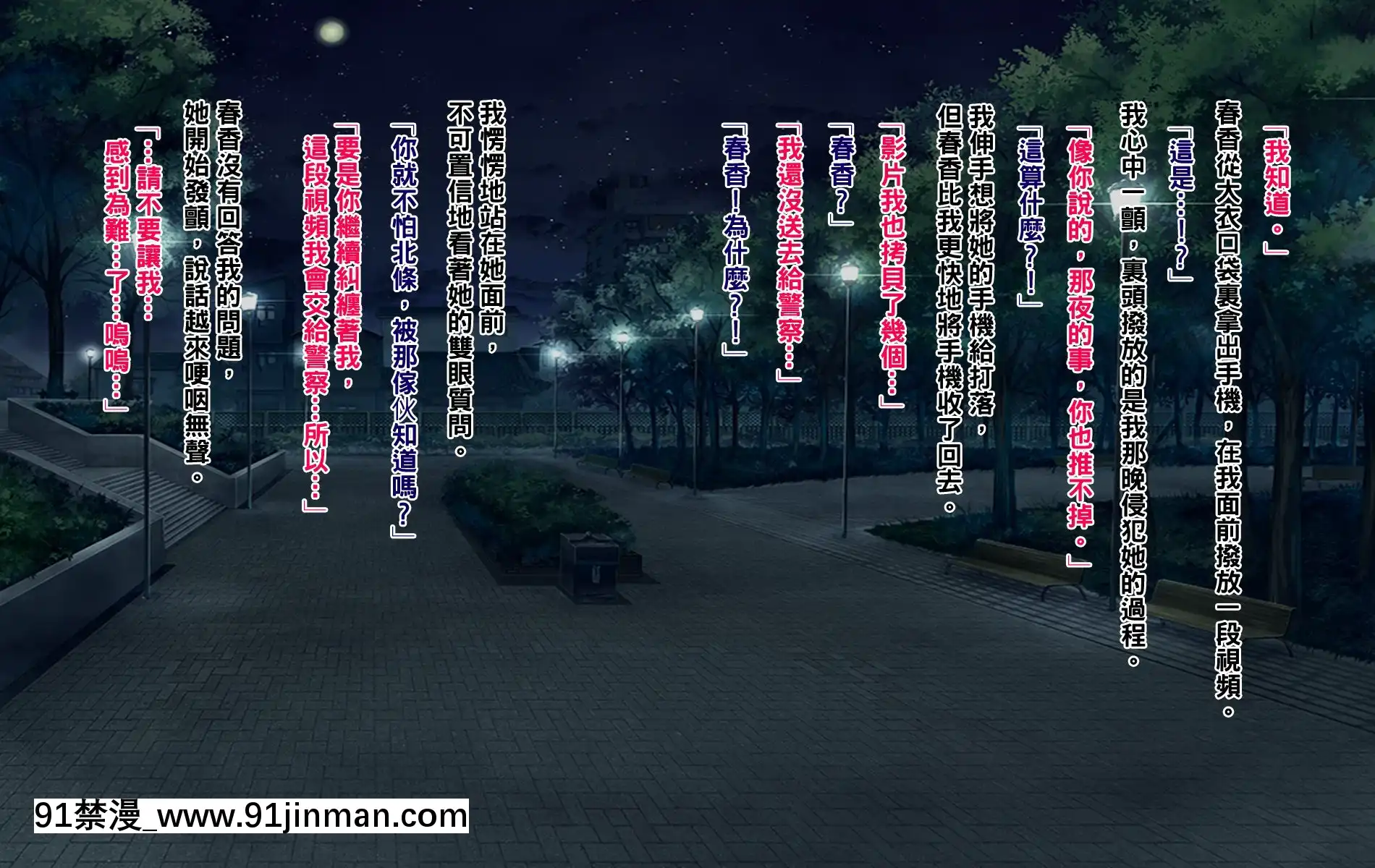 [PINKPOISON]隣の若妻に睡眠薬を飲ませて念願の初セックス!そして・・・[傲嬌土撥鼠×等閒同人嵌字組][Rewrite][無職転生 h漫]