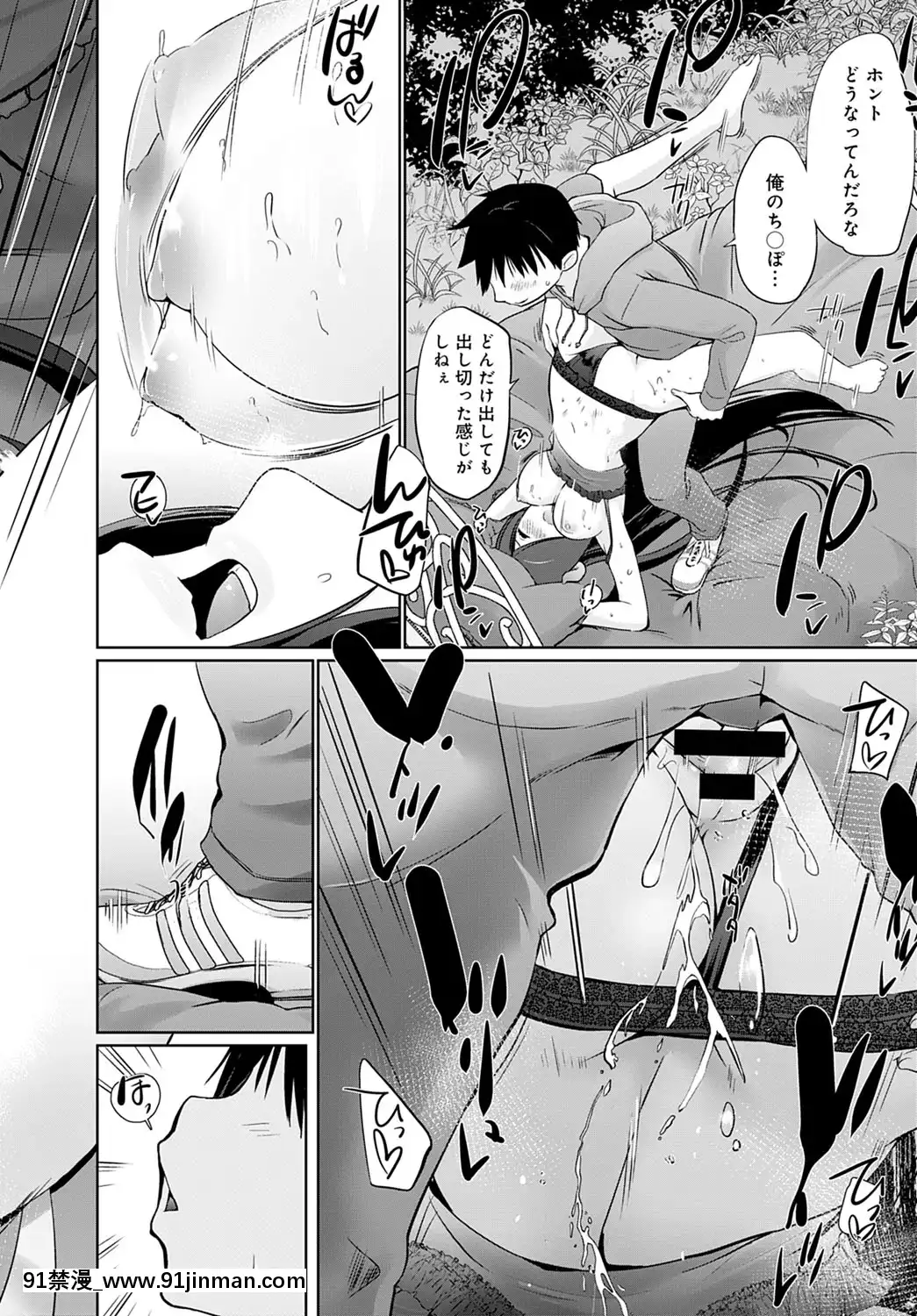 [かいづか]異世界に召喚されたら全員ドMとか…ちょっと意味が分からない第8話[美漫 h漫]