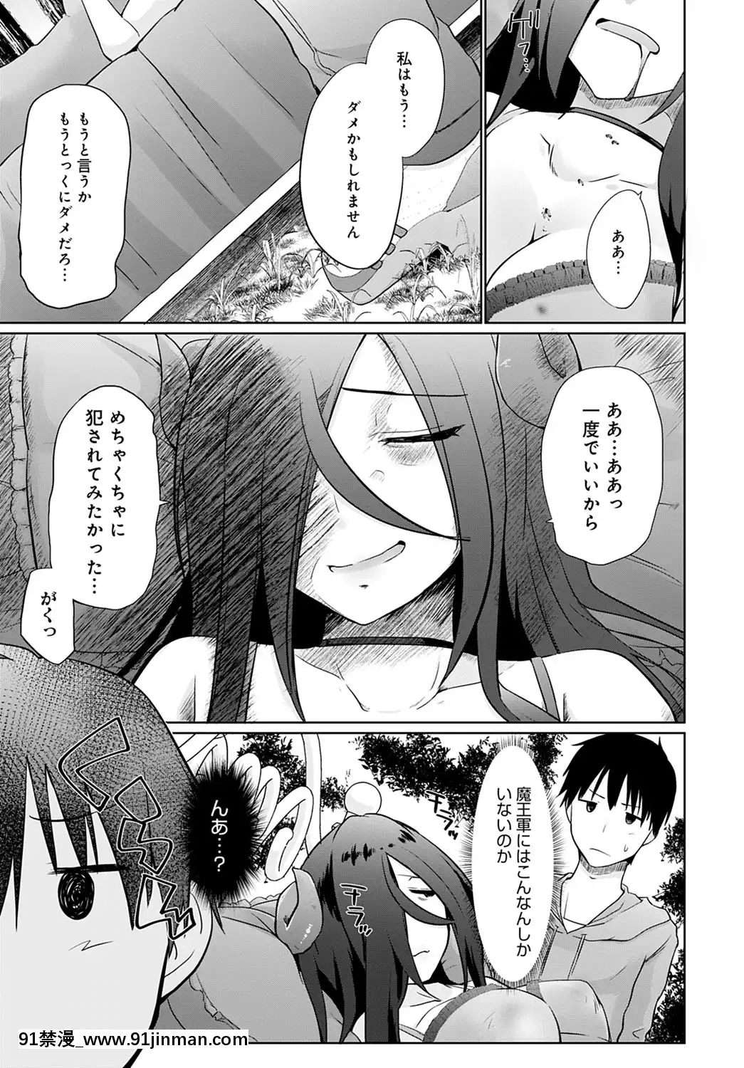 [かいづか]異世界に召喚されたら全員ドMとか…ちょっと意味が分からない第8話[美漫 h漫]