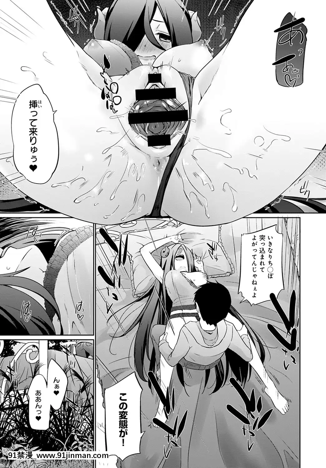 [かいづか]異世界に召喚されたら全員ドMとか…ちょっと意味が分からない第8話[美漫 h漫]