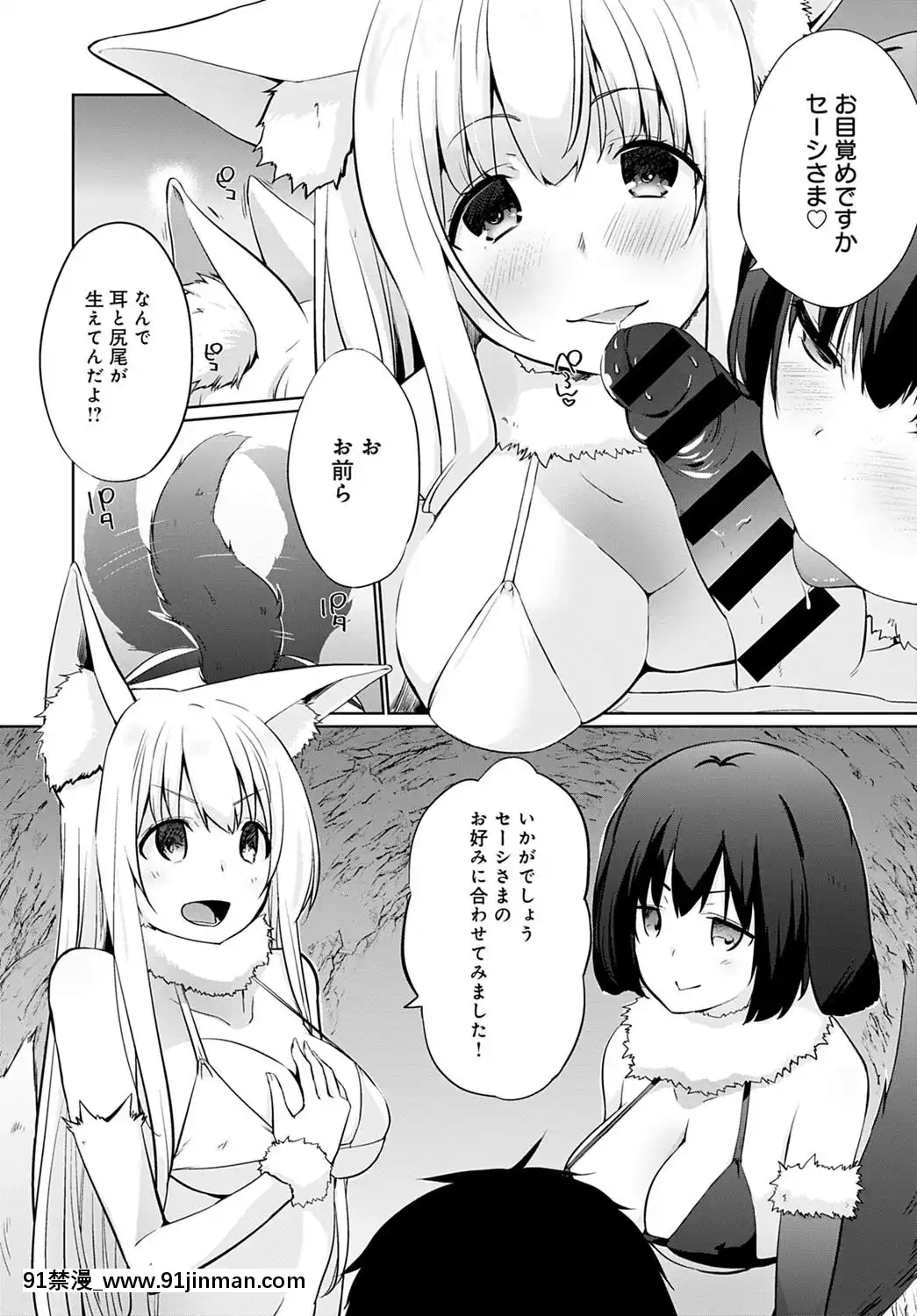 [かいづか]異世界に召喚されたら全員ドMとか…ちょっと意味が分からない第7話[18h century glasses]