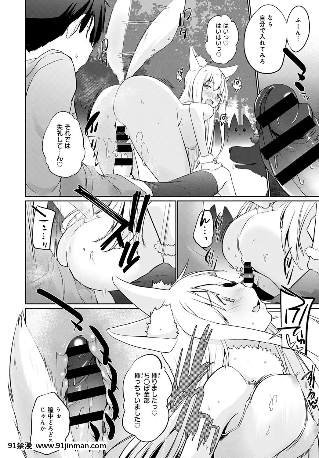 [かいづか]異世界に召喚されたら全員ドMとか…ちょっと意味が分からない第7話[18h century glasses]