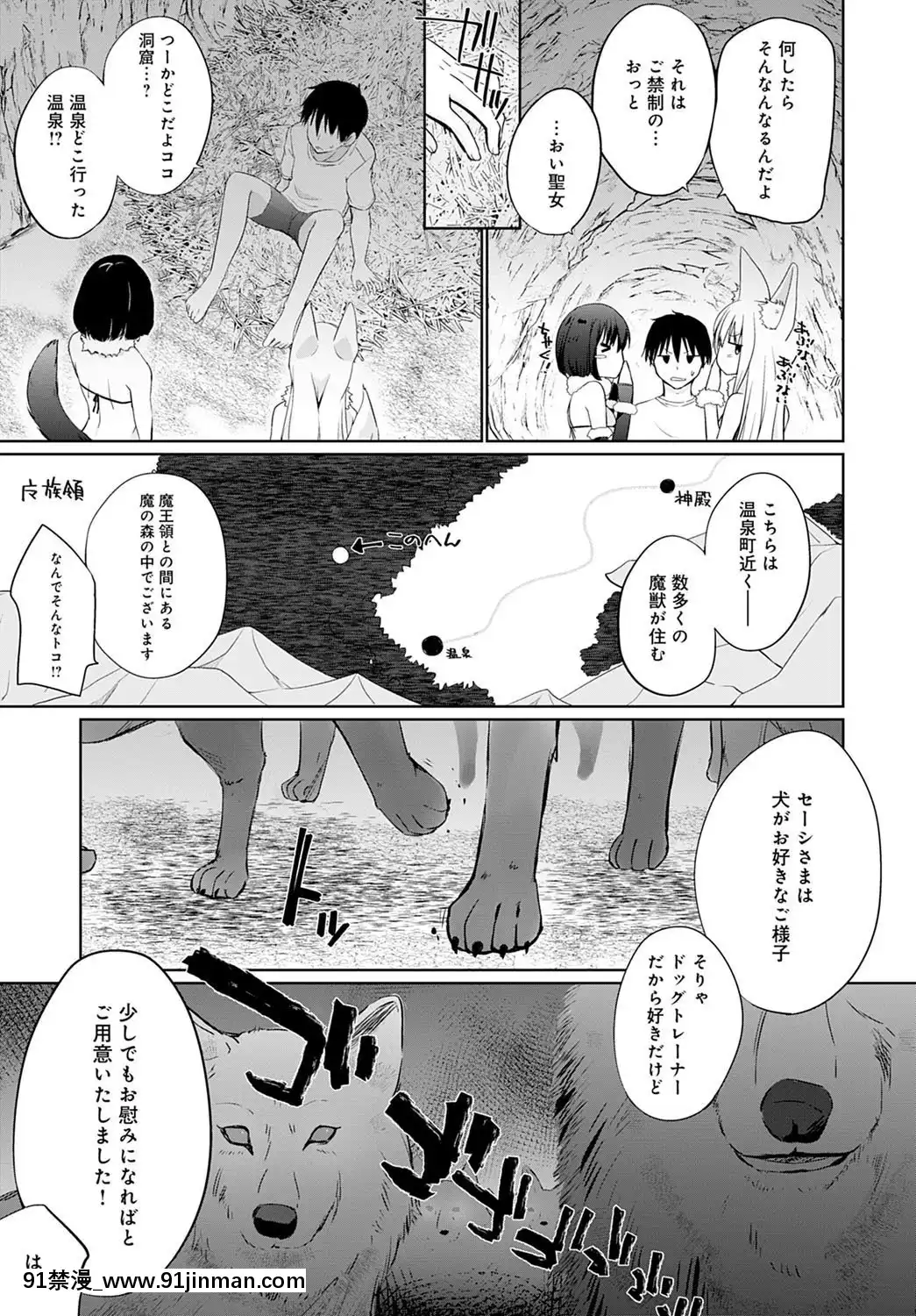 [かいづか]異世界に召喚されたら全員ドMとか…ちょっと意味が分からない第7話[18h century glasses]