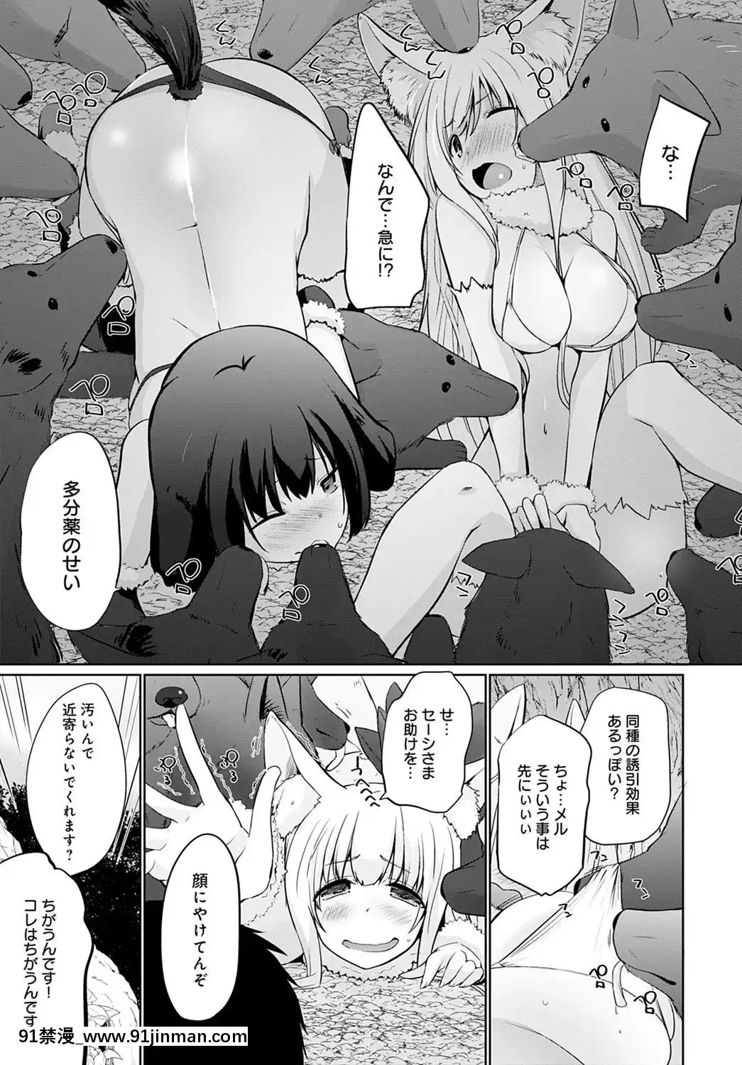 [かいづか]異世界に召喚されたら全員ドMとか…ちょっと意味が分からない第7話[18h century glasses]