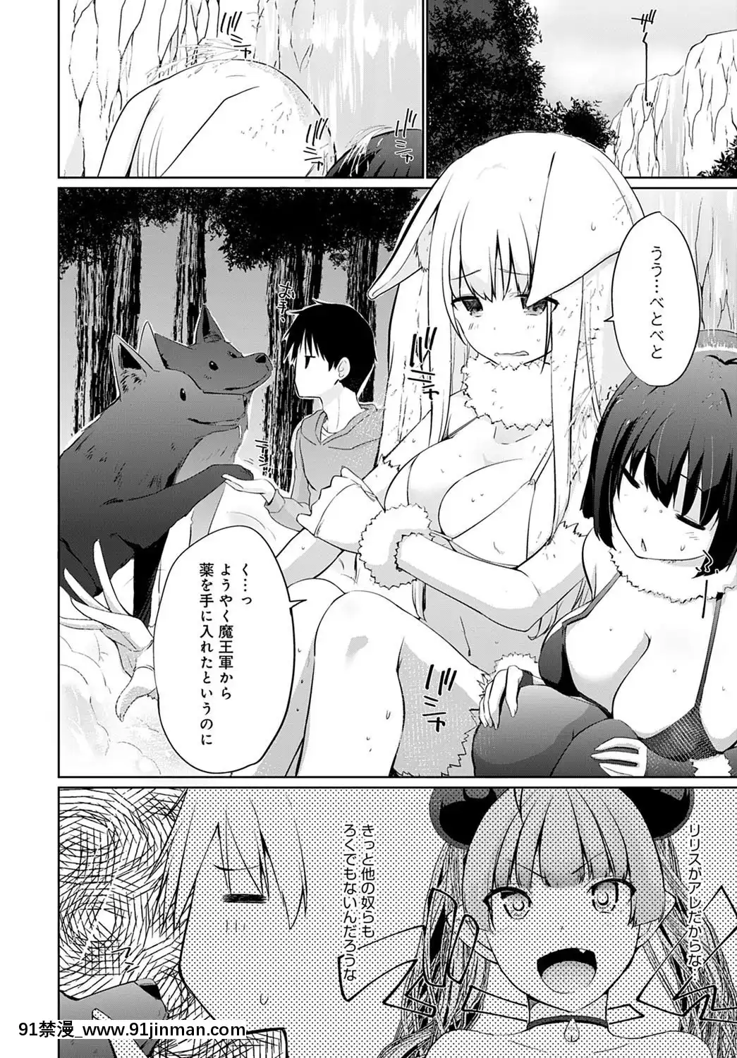 [かいづか]異世界に召喚されたら全員ドMとか…ちょっと意味が分からない第7話[18h century glasses]