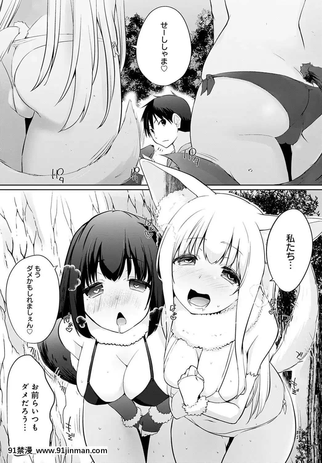 [かいづか]異世界に召喚されたら全員ドMとか…ちょっと意味が分からない第7話[18h century glasses]
