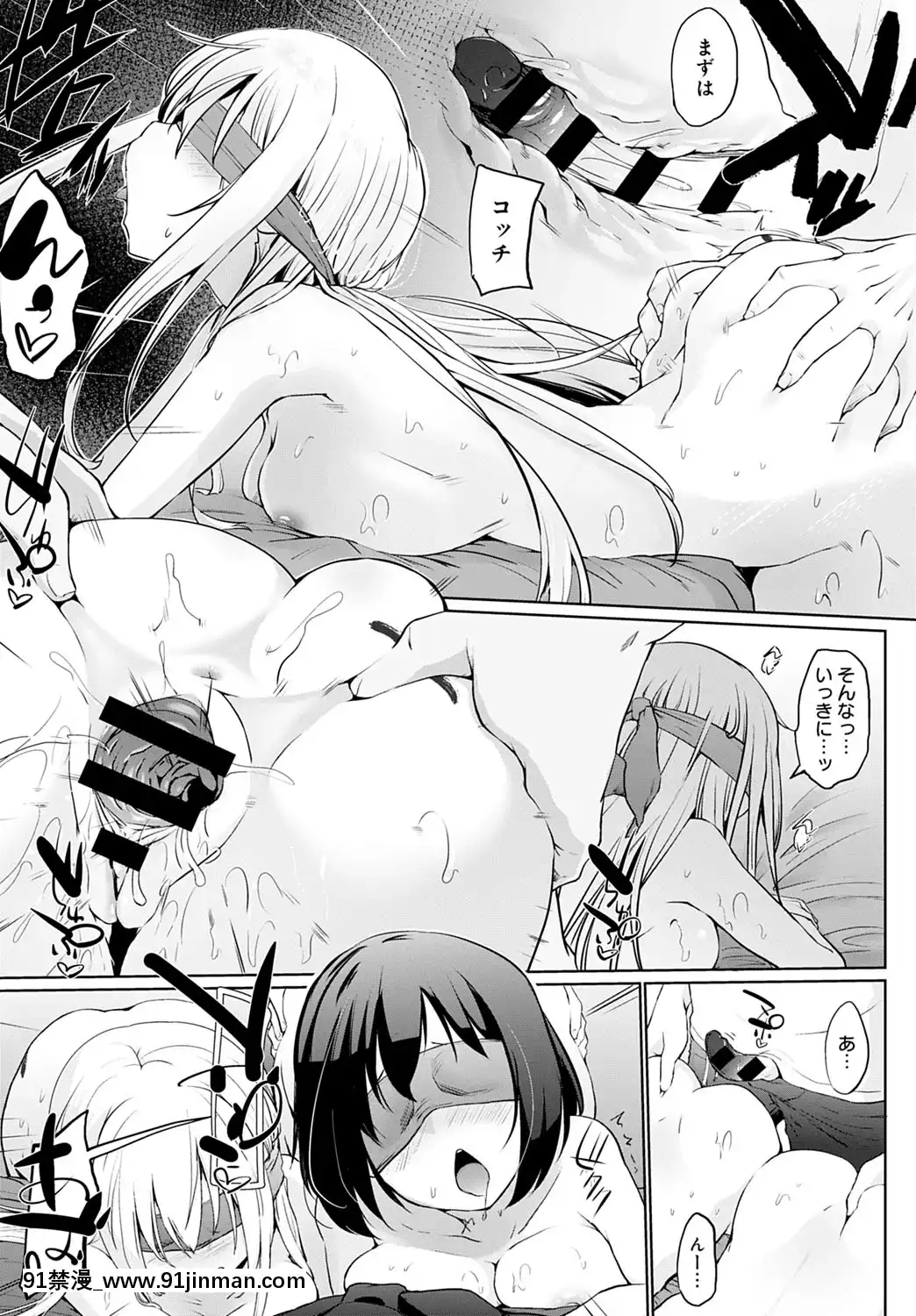[かいづか]異世界に召喚されたら全員ドMとか…ちょっと意味が分からない第3話[18h 小説]