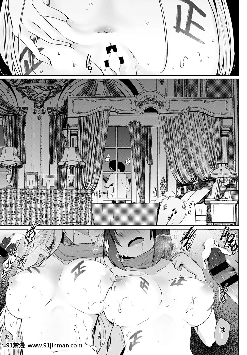 [かいづか]異世界に召喚されたら全員ドMとか…ちょっと意味が分からない第3話[18h 小説]
