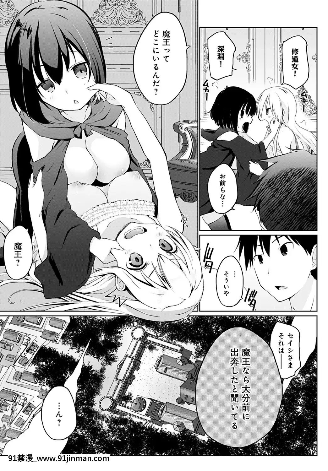 [かいづか]異世界に召喚されたら全員ドMとか…ちょっと意味が分からない第3話[18h 小説]