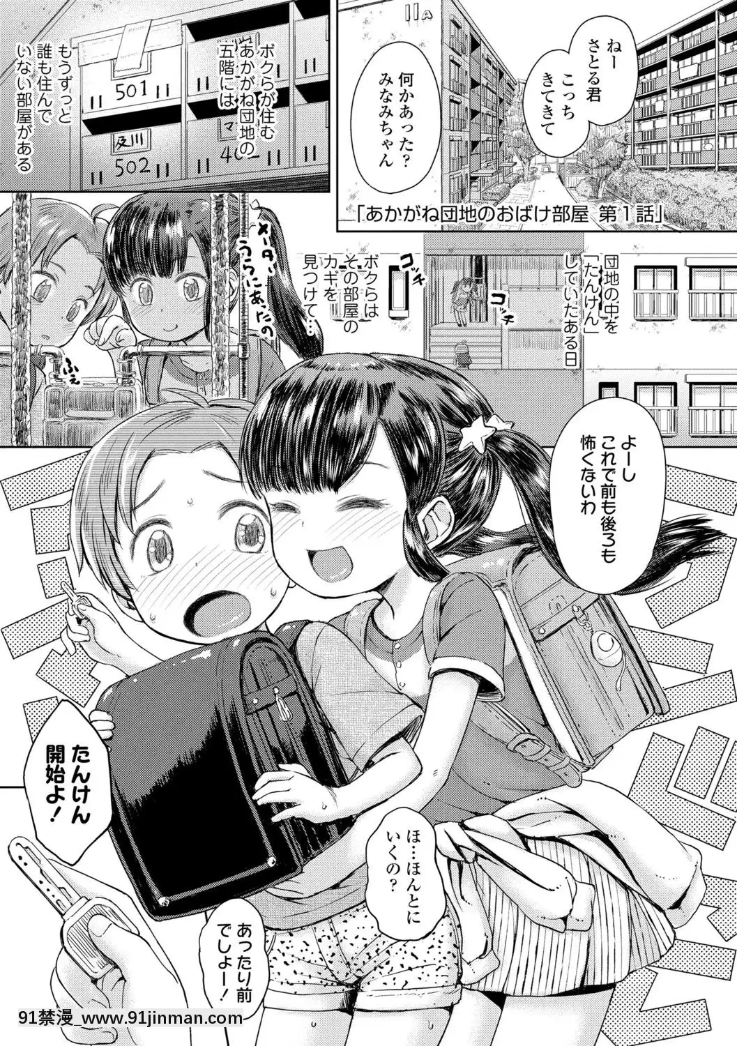 [タカハシノヲト]ぼくたちもっといじりたい[DL版][家政婦 h漫]