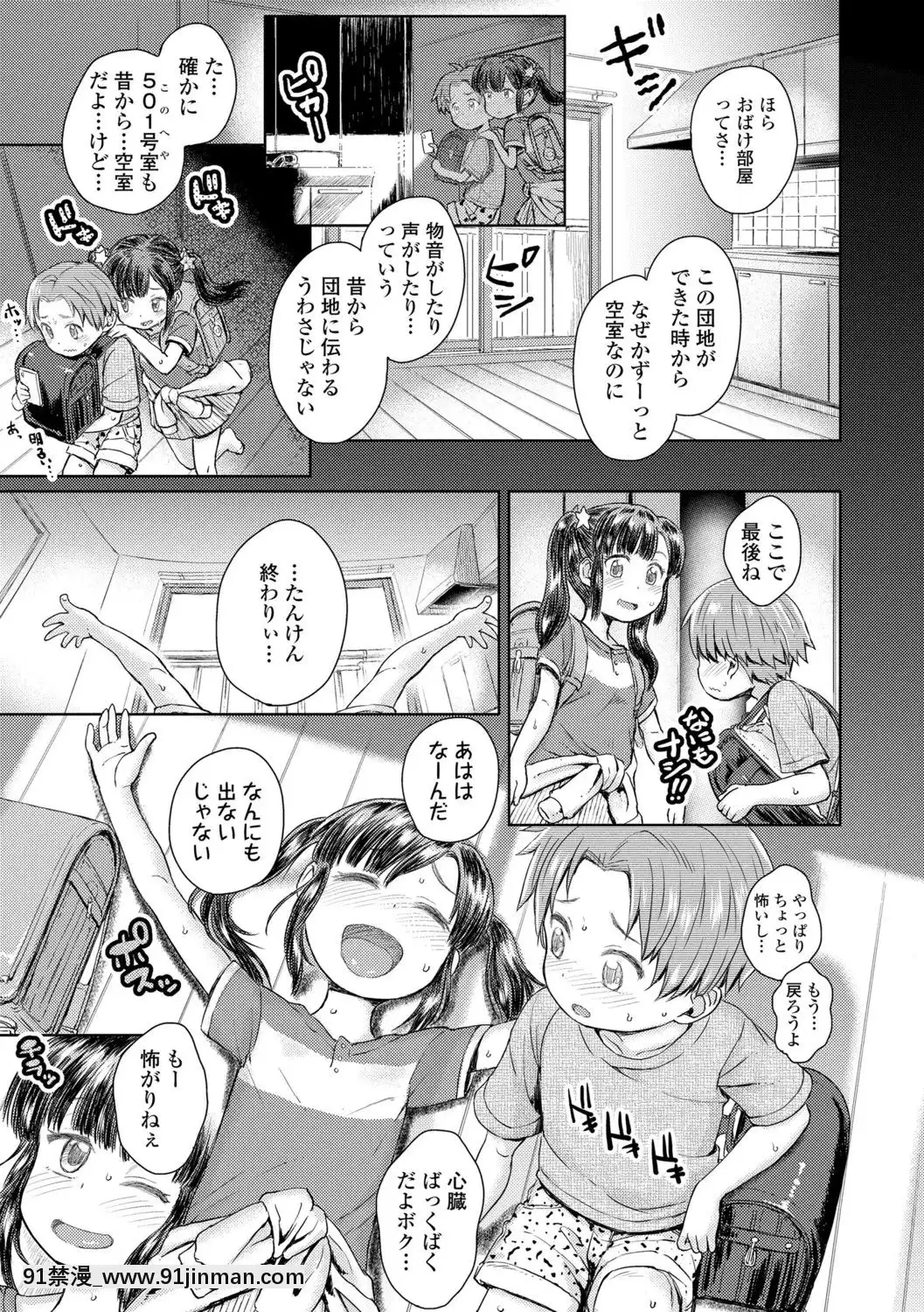 [タカハシノヲト]ぼくたちもっといじりたい[DL版][家政婦 h漫]