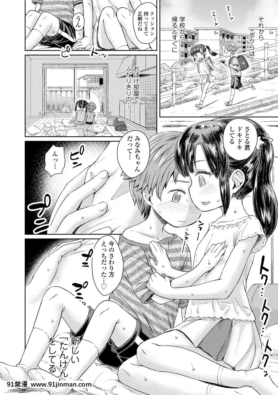 [タカハシノヲト]ぼくたちもっといじりたい[DL版][家政婦 h漫]