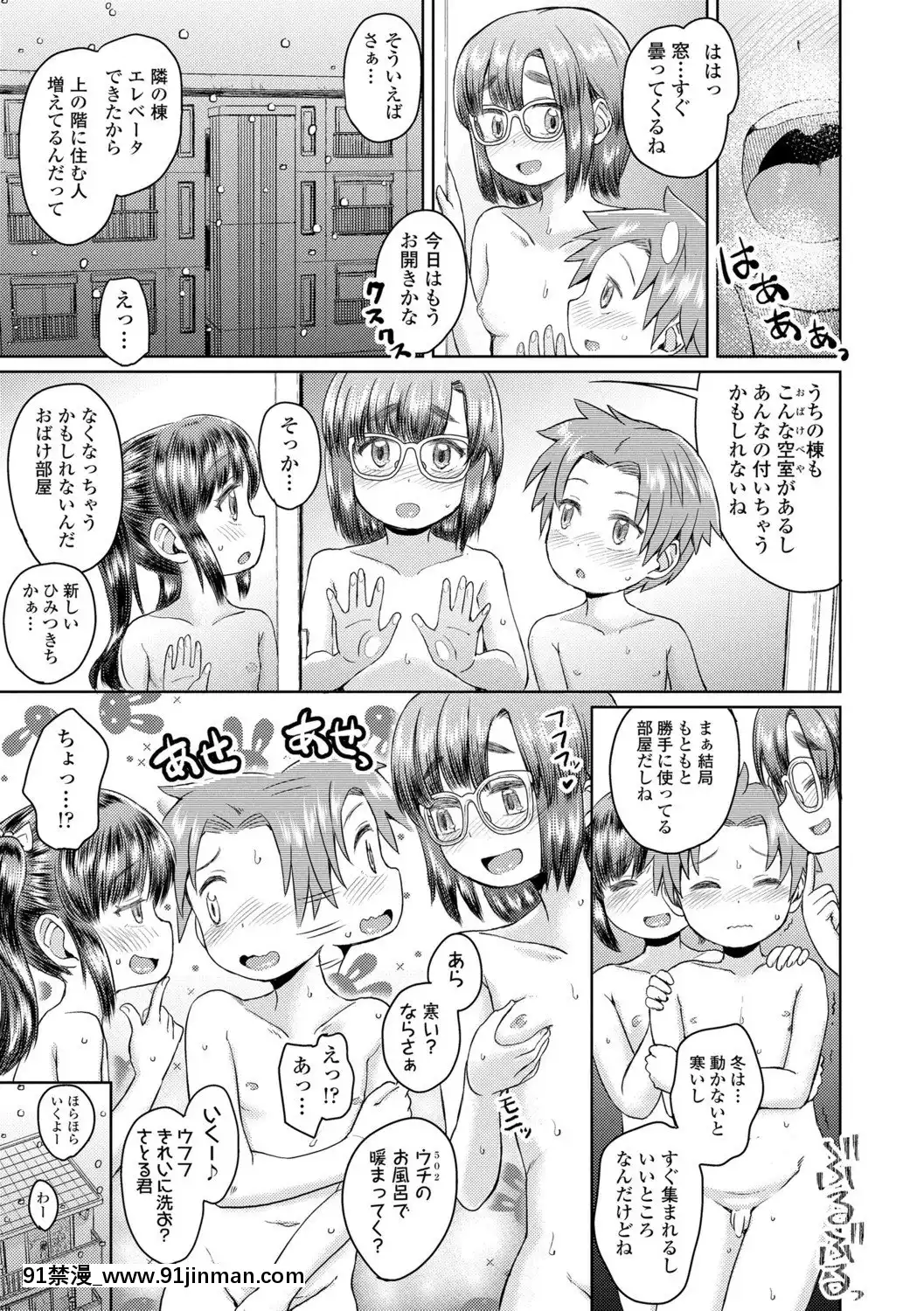 [タカハシノヲト]ぼくたちもっといじりたい[DL版][家政婦 h漫]