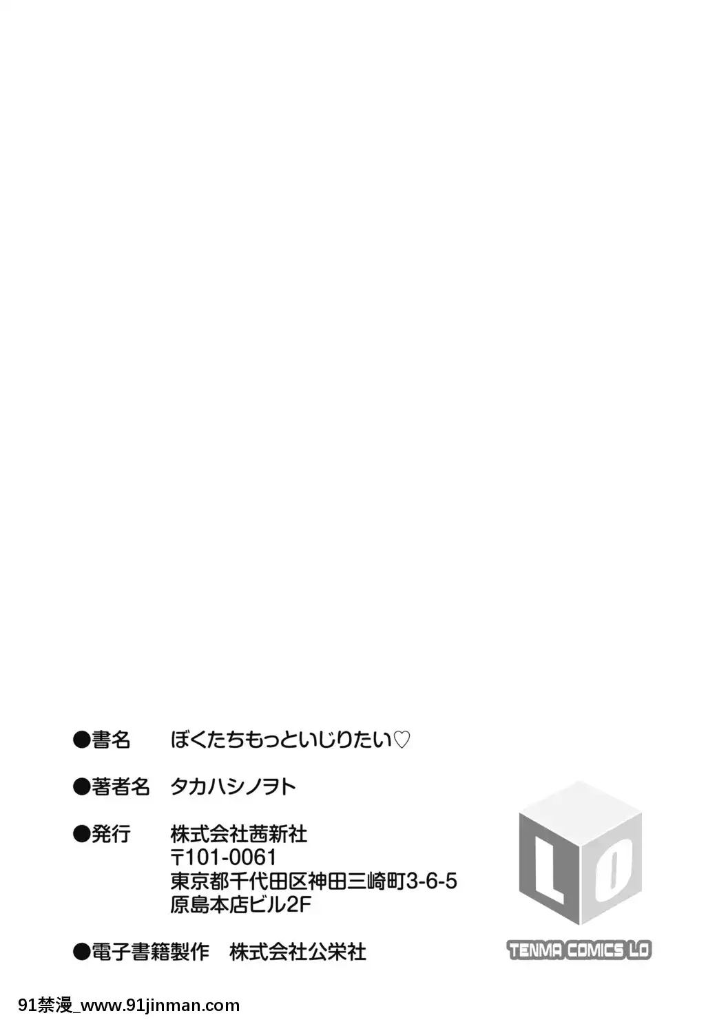 [タカハシノヲト]ぼくたちもっといじりたい[DL版][家政婦 h漫]