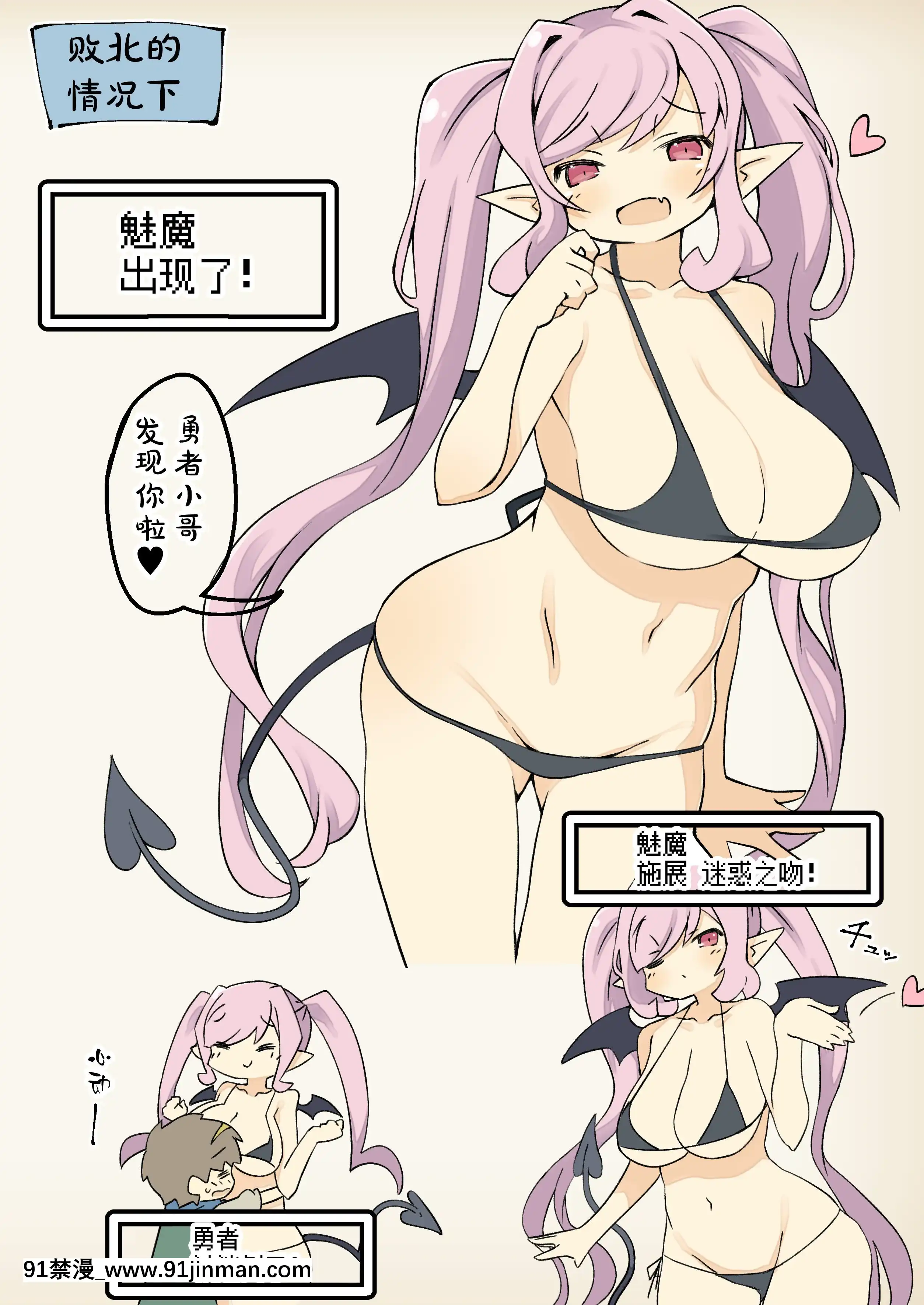 [サキュバスの卵(アネスキー)]魔物娘との戦いは胜っても负けてもえっちな展开になる[中国翻訳][gravely 18h professional]