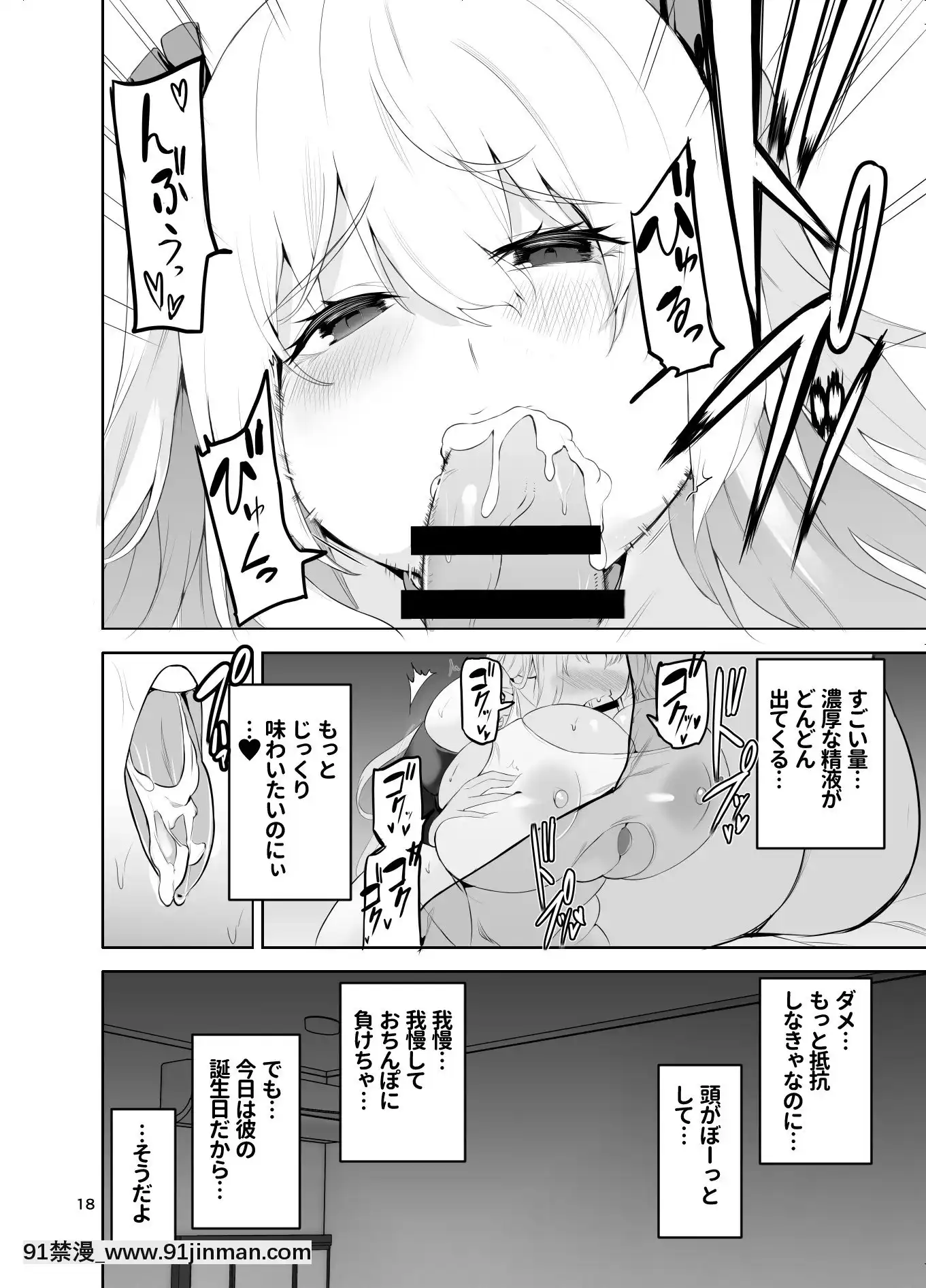 [わくせいブロ(カップちゃん)]TS娘こだまちゃんとH！その4【DL版】[原神 18h]