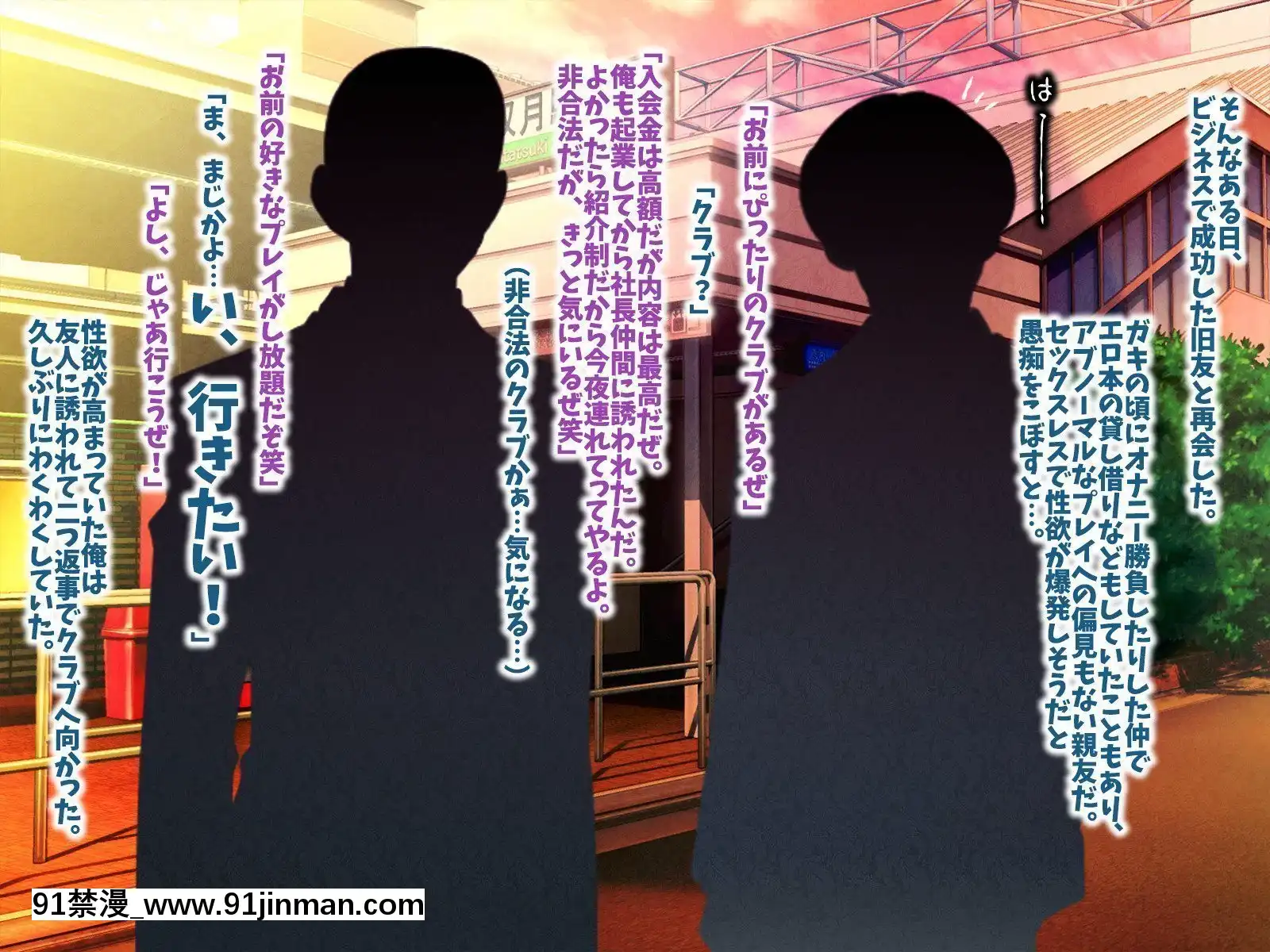 [マッシュルーム商店街(汐入ぬま)]スク水マスク愛好會でド下品亂交パーティ[繼母 h漫]