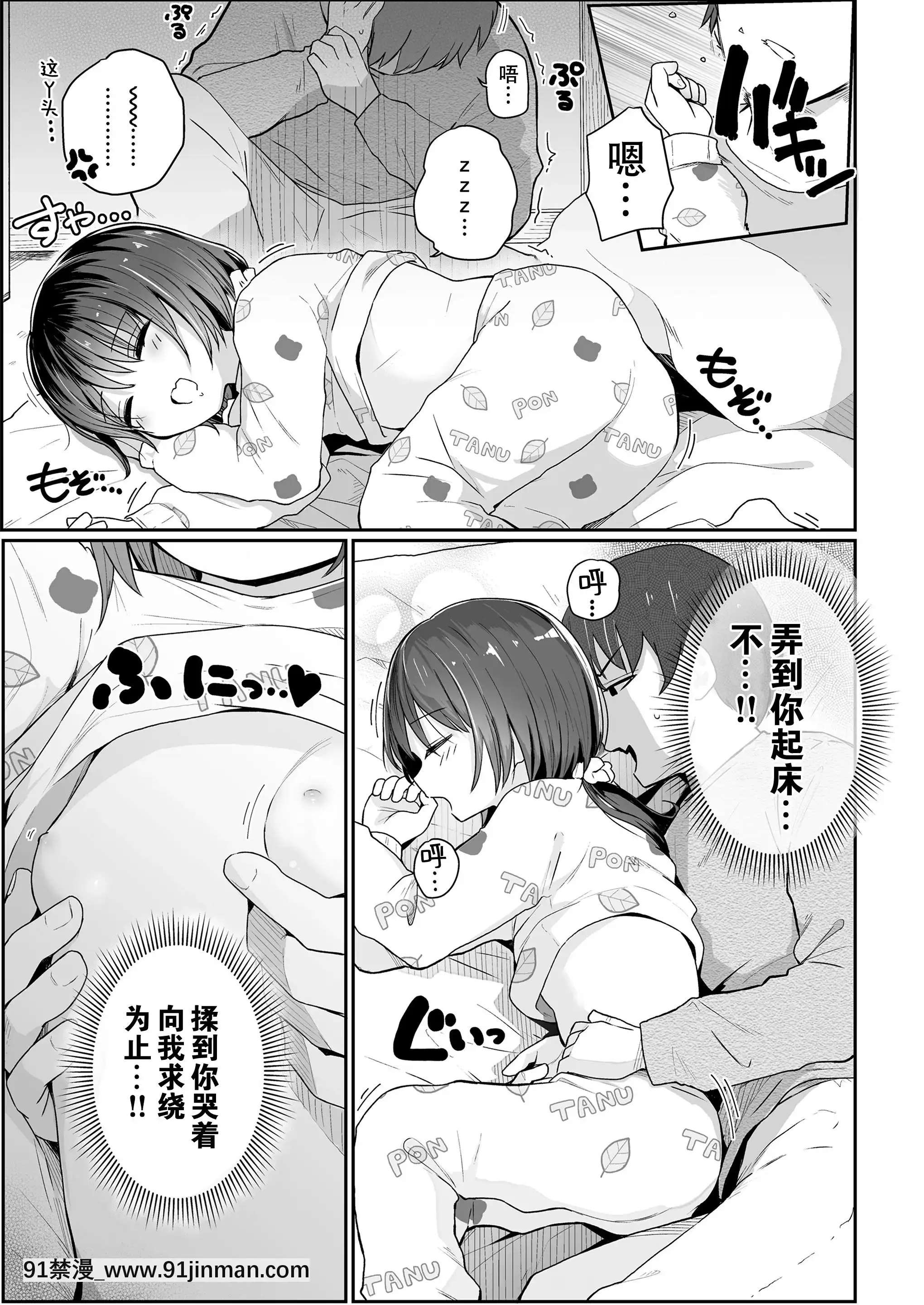 [きのもと杏]妹のぬくもり(COMICLO2021年7月號)[零食漢化組][DL版][18h white pants]