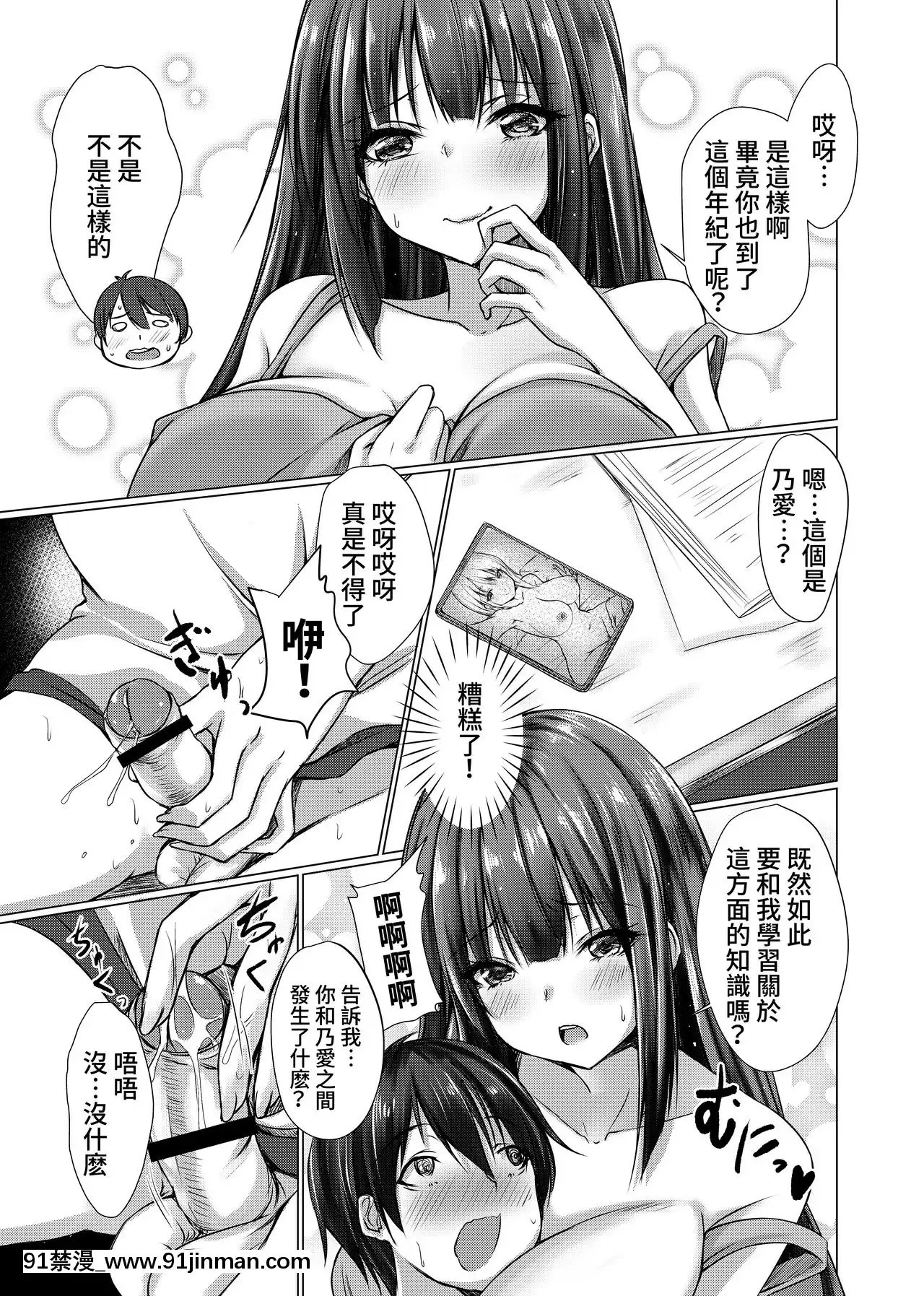 [ちび貓屋(貓夜)]お姉ちゃんたちにシコばれのち毎日せっくす[f-18h]