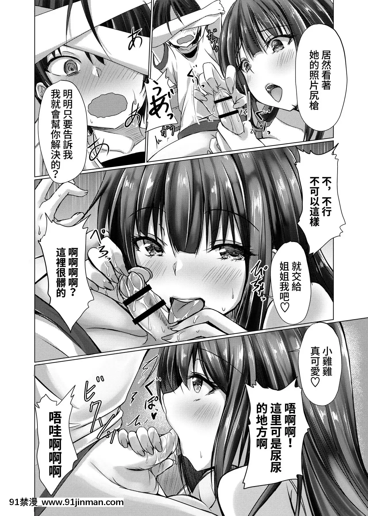 [ちび貓屋(貓夜)]お姉ちゃんたちにシコばれのち毎日せっくす[f-18h]