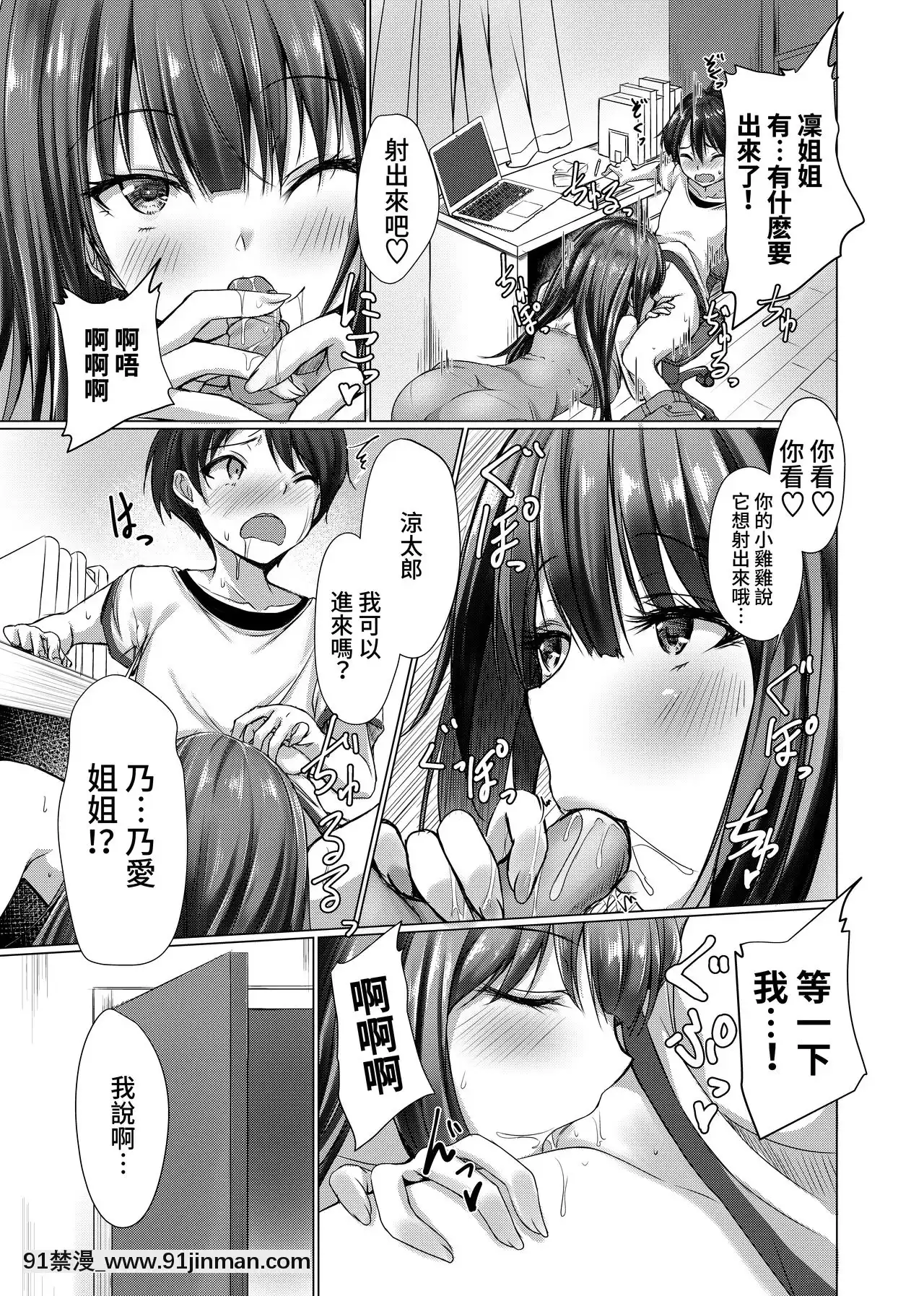 [ちび貓屋(貓夜)]お姉ちゃんたちにシコばれのち毎日せっくす[f-18h]
