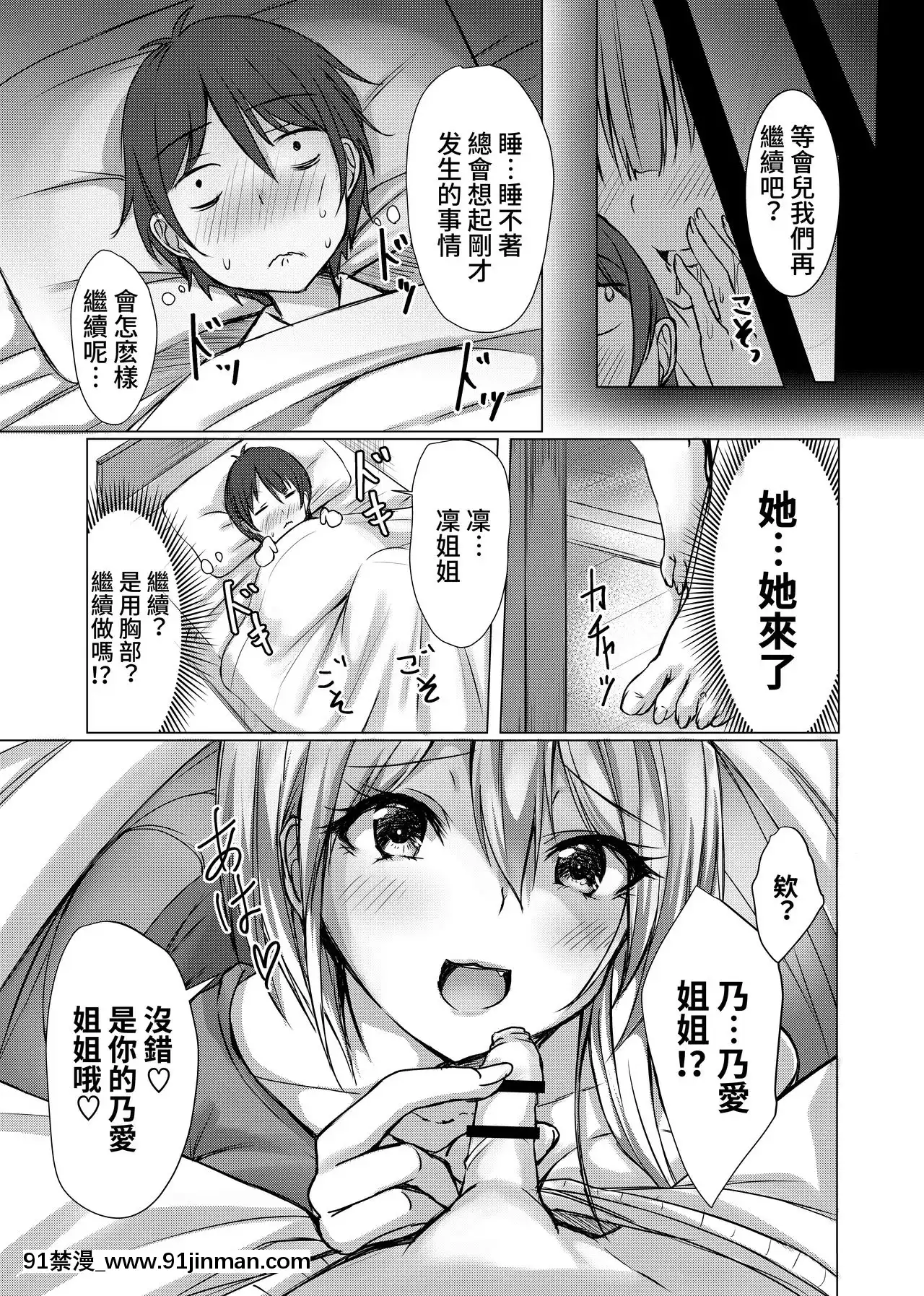 [ちび貓屋(貓夜)]お姉ちゃんたちにシコばれのち毎日せっくす[f-18h]