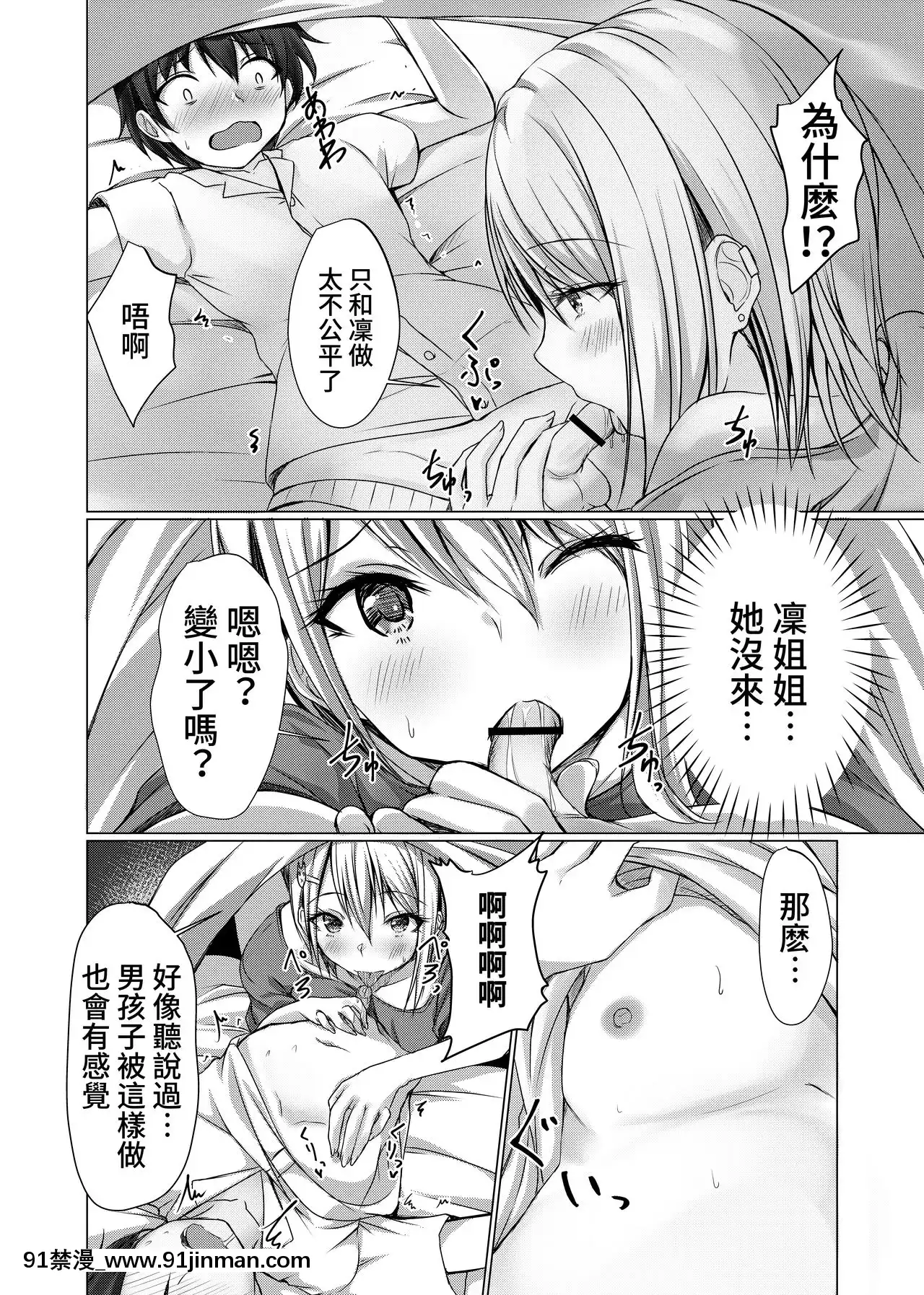 [ちび貓屋(貓夜)]お姉ちゃんたちにシコばれのち毎日せっくす[f-18h]