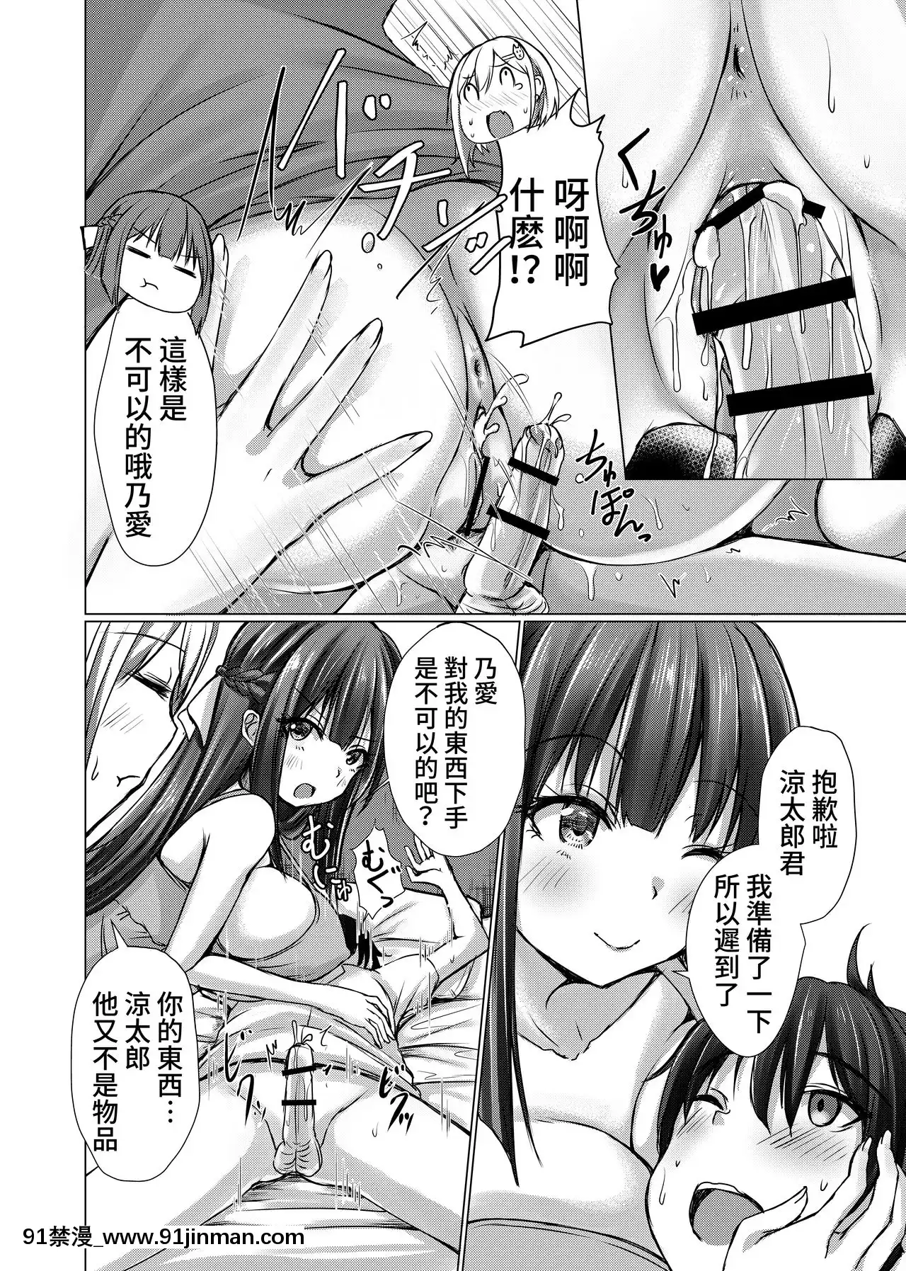[ちび貓屋(貓夜)]お姉ちゃんたちにシコばれのち毎日せっくす[f-18h]