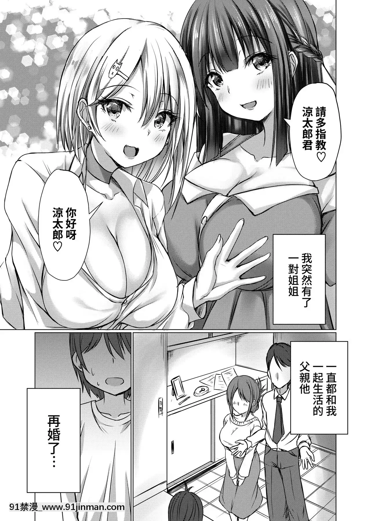 [ちび貓屋(貓夜)]お姉ちゃんたちにシコばれのち毎日せっくす[f-18h]