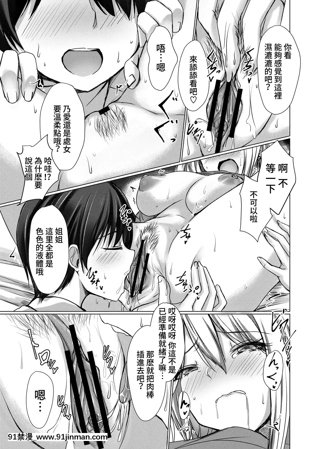 [ちび貓屋(貓夜)]お姉ちゃんたちにシコばれのち毎日せっくす[f-18h]