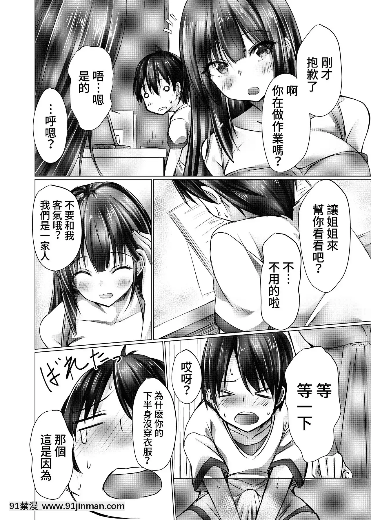 [ちび貓屋(貓夜)]お姉ちゃんたちにシコばれのち毎日せっくす[f-18h]