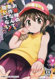 [AIM]弟LOVEな巨乳地味子はイイナリお姉ちゃん～妊娠秒読みマッタナシ～[更衣人偶 h漫]
