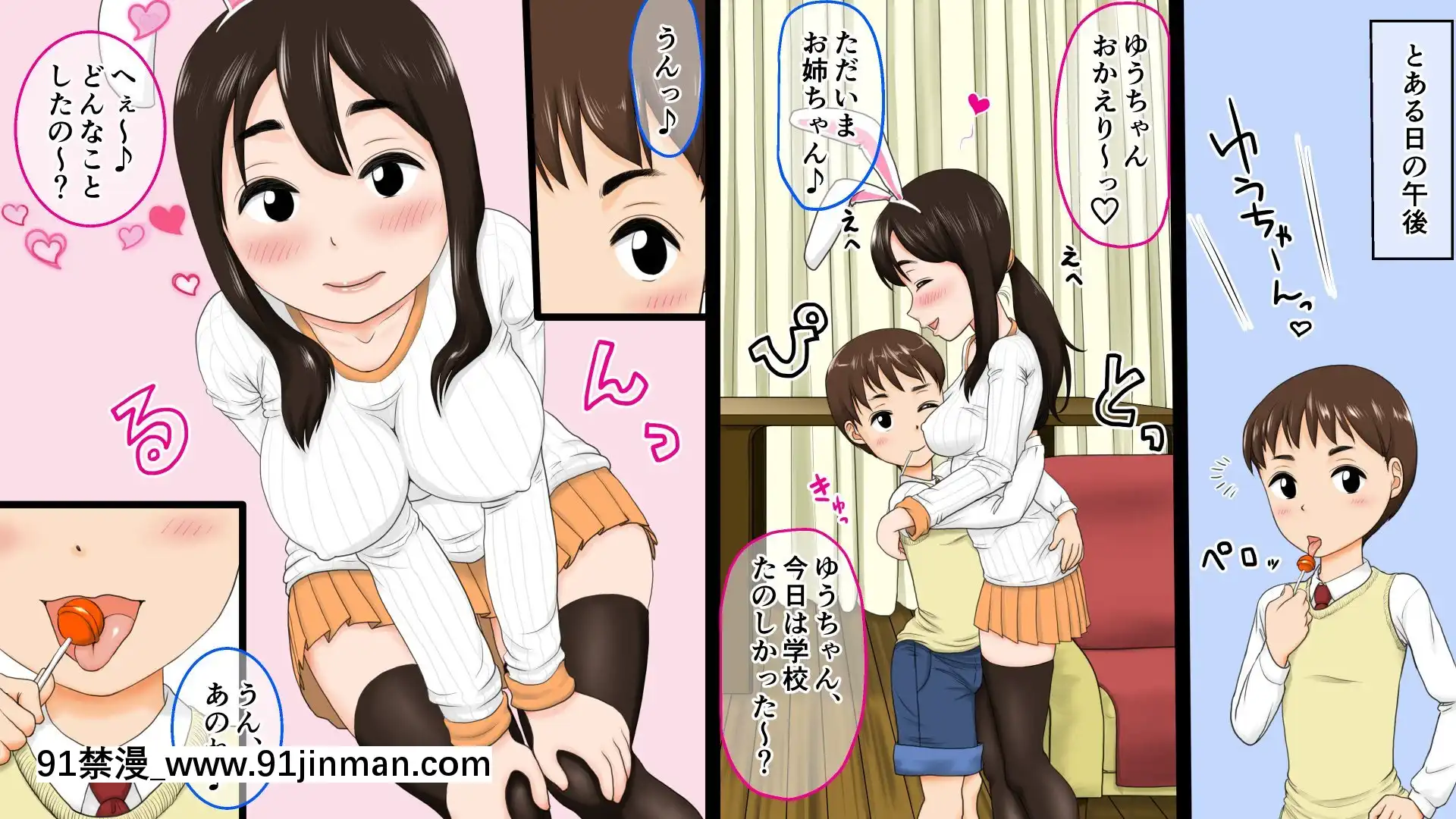 [AIM]弟LOVEな巨乳地味子はイイナリお姉ちゃん～妊娠秒読みマッタナシ～[更衣人偶 h漫]