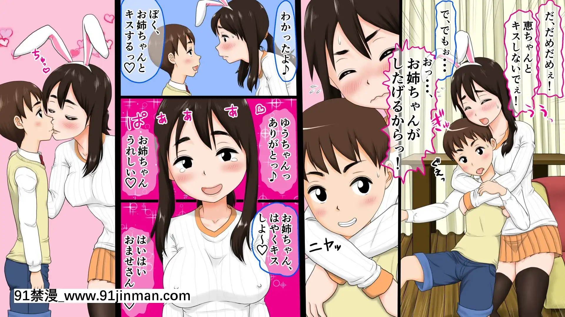 [AIM]弟LOVEな巨乳地味子はイイナリお姉ちゃん～妊娠秒読みマッタナシ～[更衣人偶 h漫]