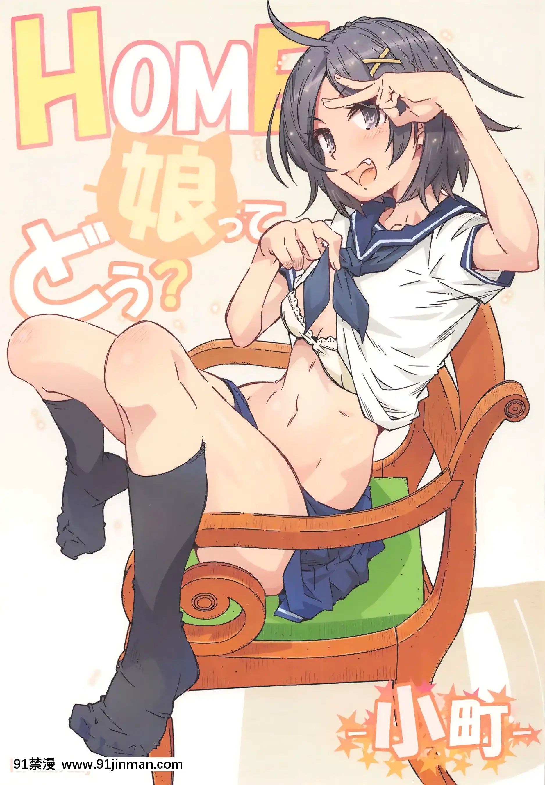 -HOMEKoTteDou--Komachi-[狐妖小紅娘 h漫]