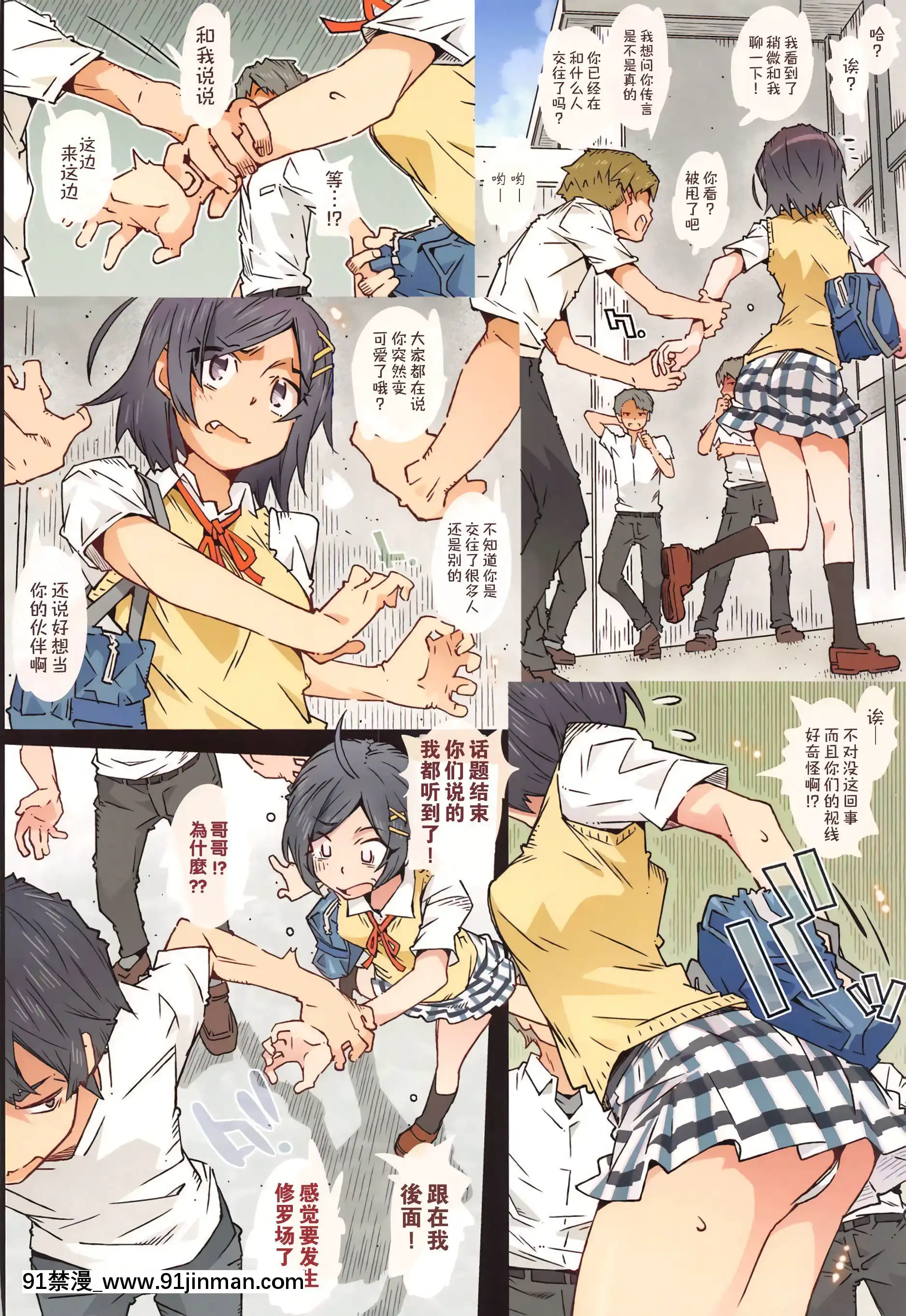 -HOMEKoTteDou--Komachi-[狐妖小紅娘 h漫]