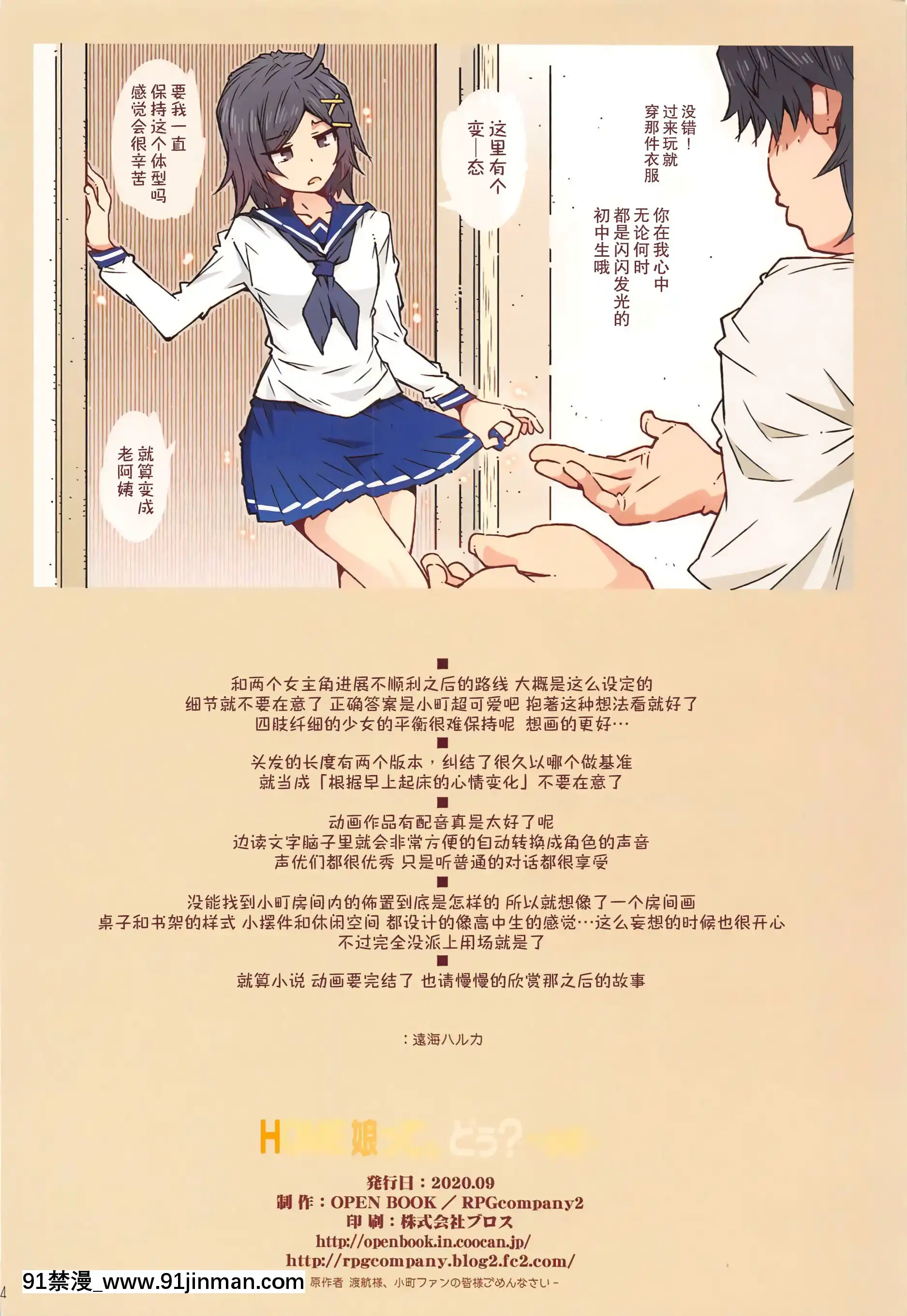 -HOMEKoTteDou--Komachi-[狐妖小紅娘 h漫]