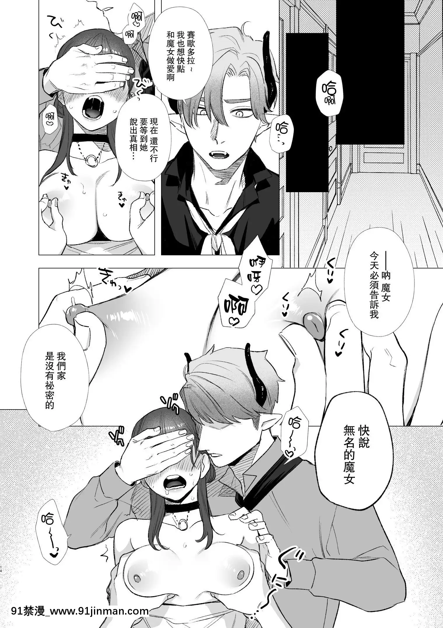 [Mauve(鬼遍かっつぇ)]dogeatdogera~竜人族奴隷の雙子と催眠交尾~[中國翻訳][ret 18h]