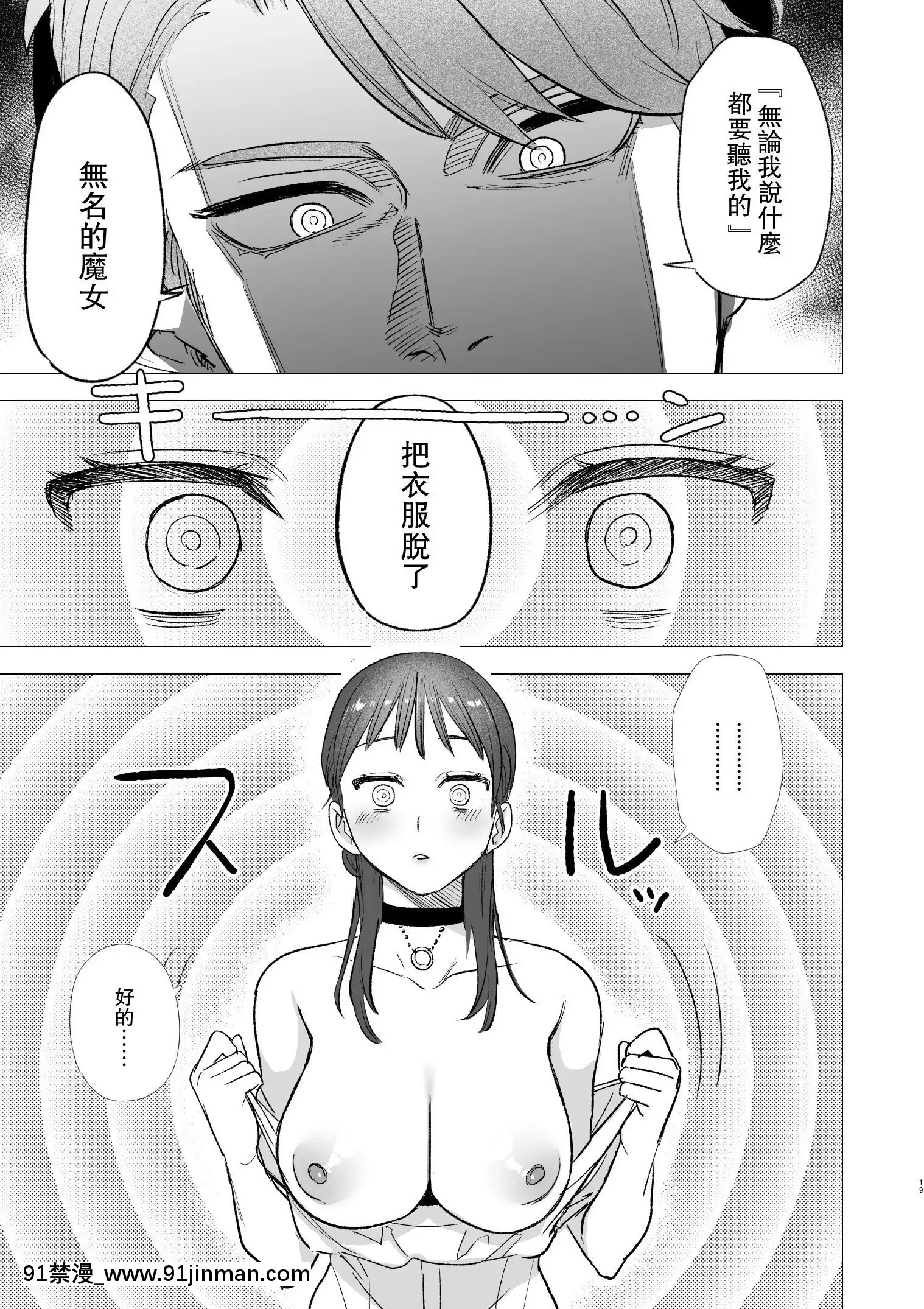 [Mauve(鬼遍かっつぇ)]dogeatdogera~竜人族奴隷の雙子と催眠交尾~[中國翻訳][ret 18h]
