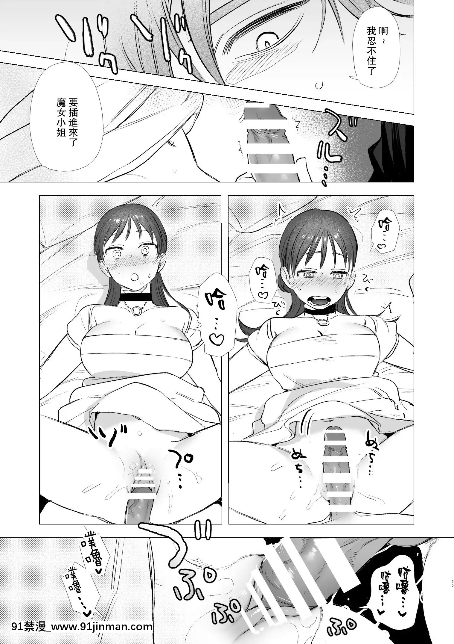 [Mauve(鬼遍かっつぇ)]dogeatdogera~竜人族奴隷の雙子と催眠交尾~[中國翻訳][ret 18h]