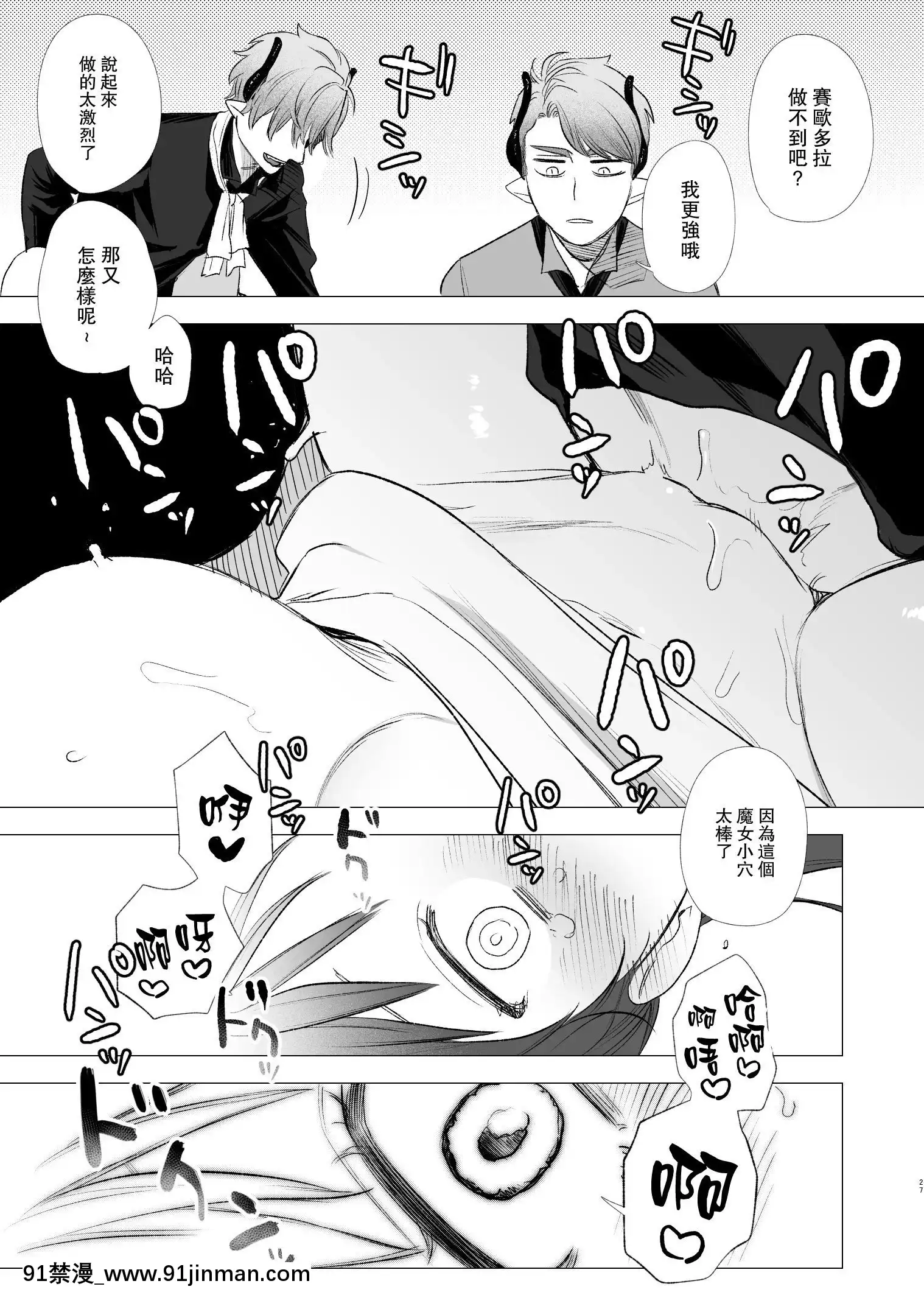 [Mauve(鬼遍かっつぇ)]dogeatdogera~竜人族奴隷の雙子と催眠交尾~[中國翻訳][ret 18h]