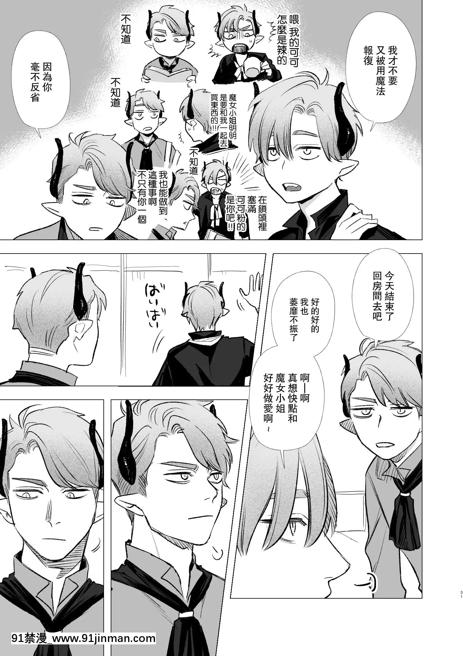 [Mauve(鬼遍かっつぇ)]dogeatdogera~竜人族奴隷の雙子と催眠交尾~[中國翻訳][ret 18h]